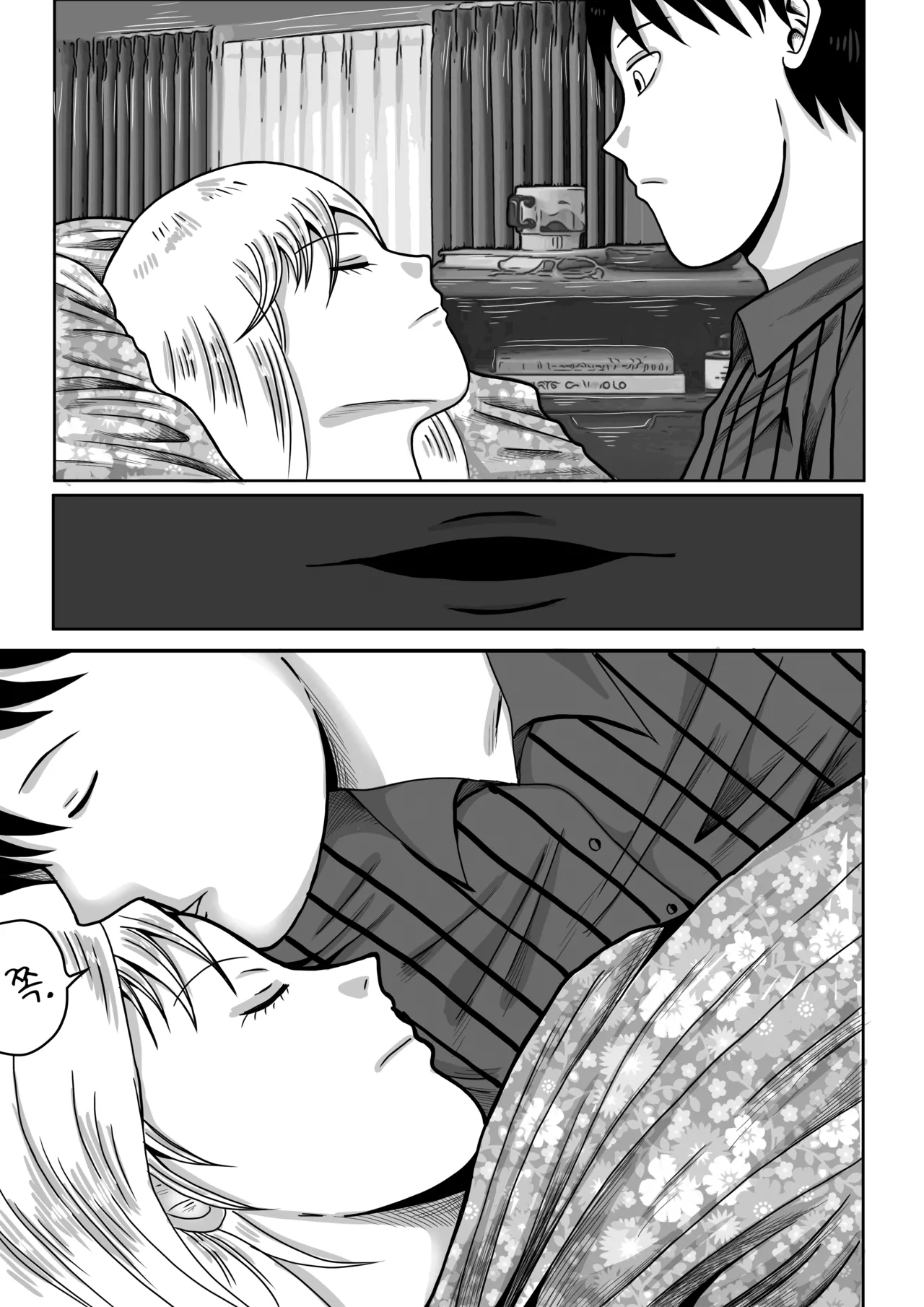 건물주 돌싱녀 page 12 full