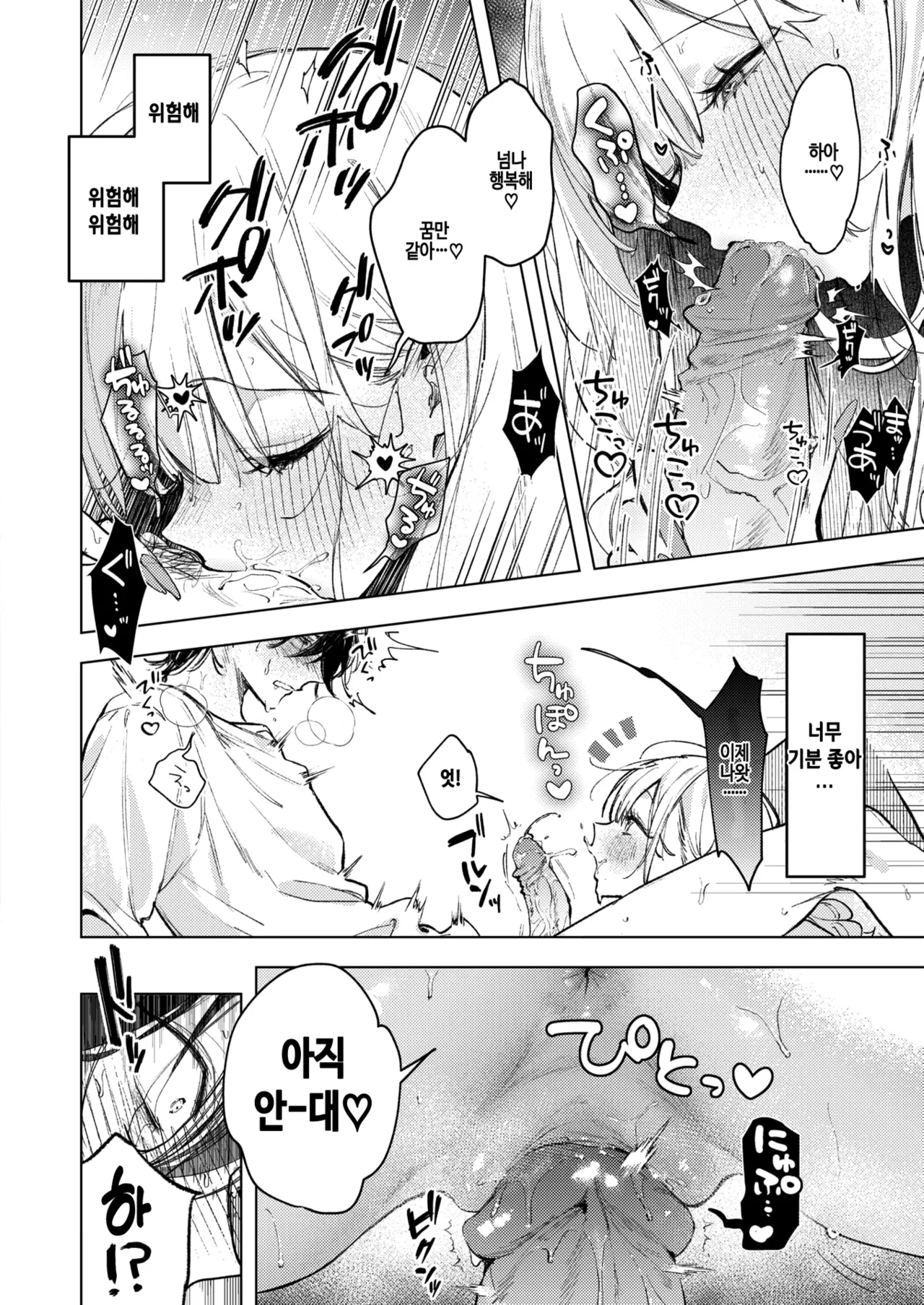 Kosaki-chan ni wa kanawanai! page 12 full