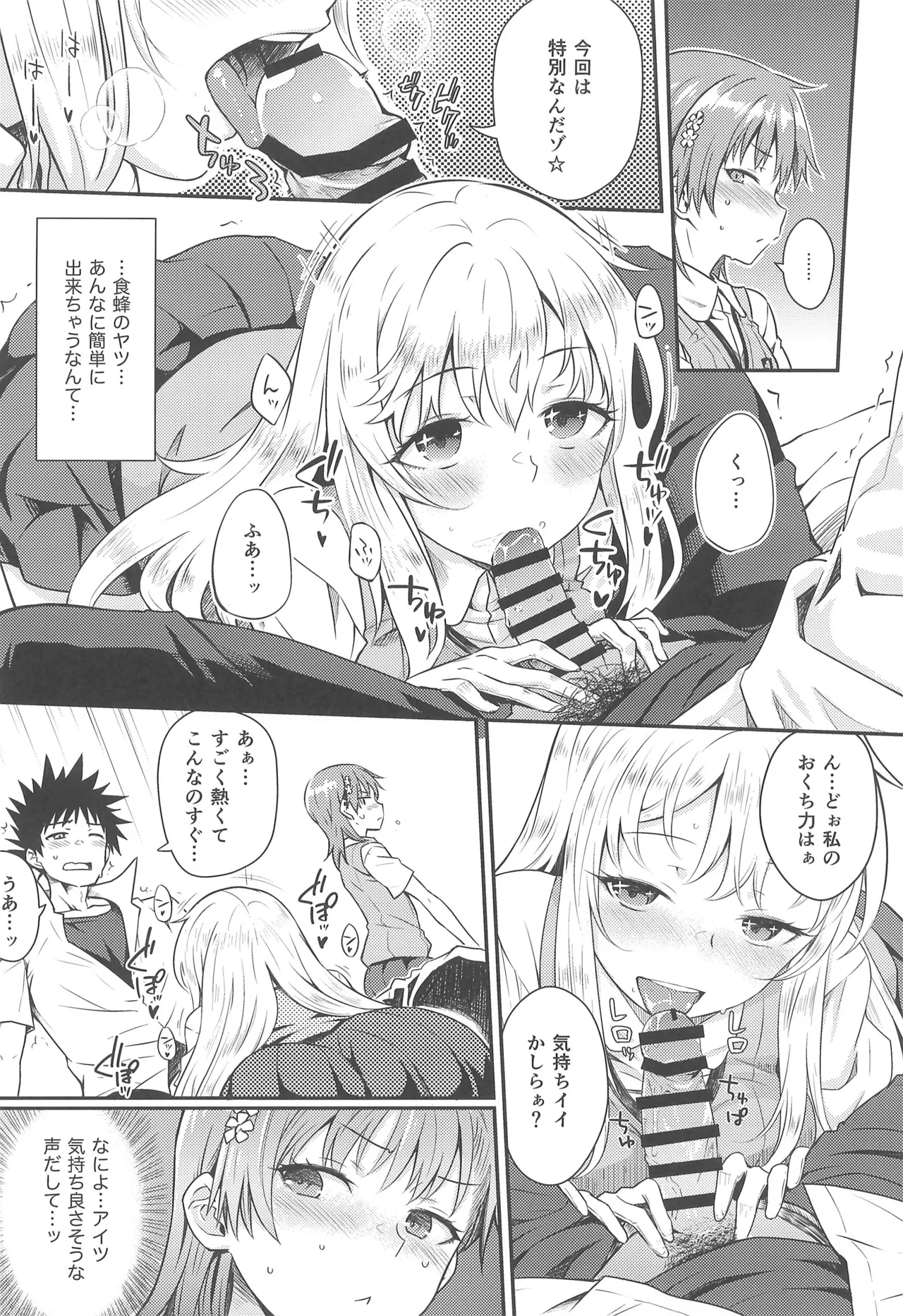 Can Never Escape Room page 11 full