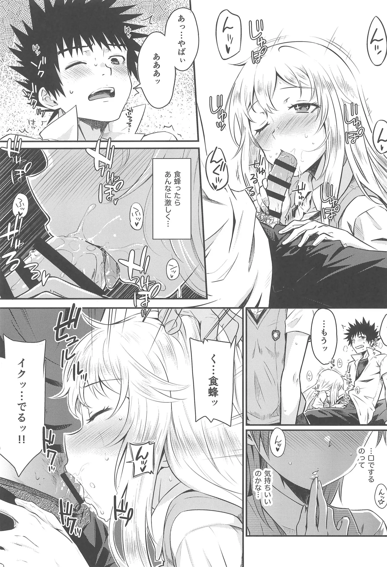 Can Never Escape Room page 12 full