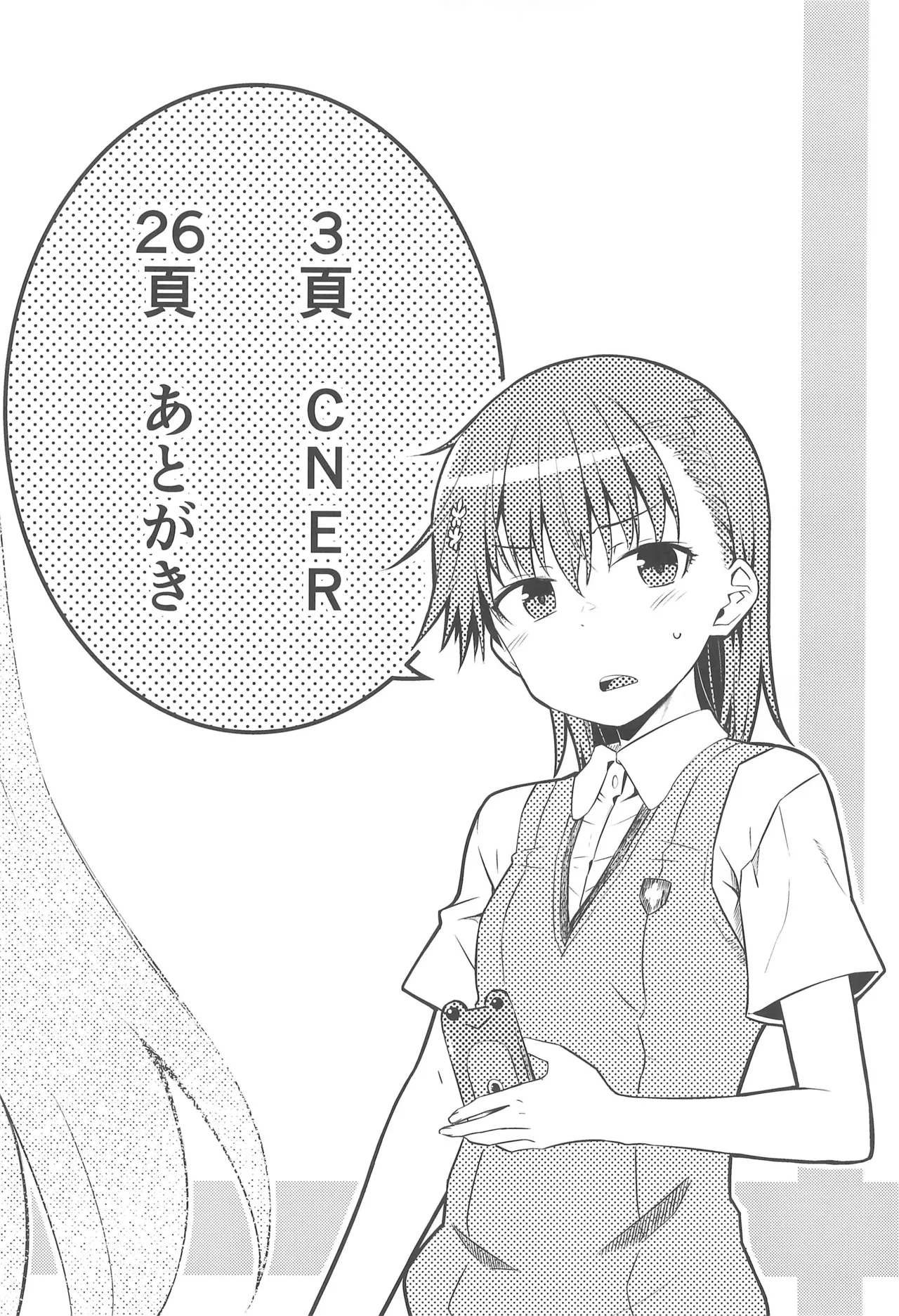 Can Never Escape Room page 3 full