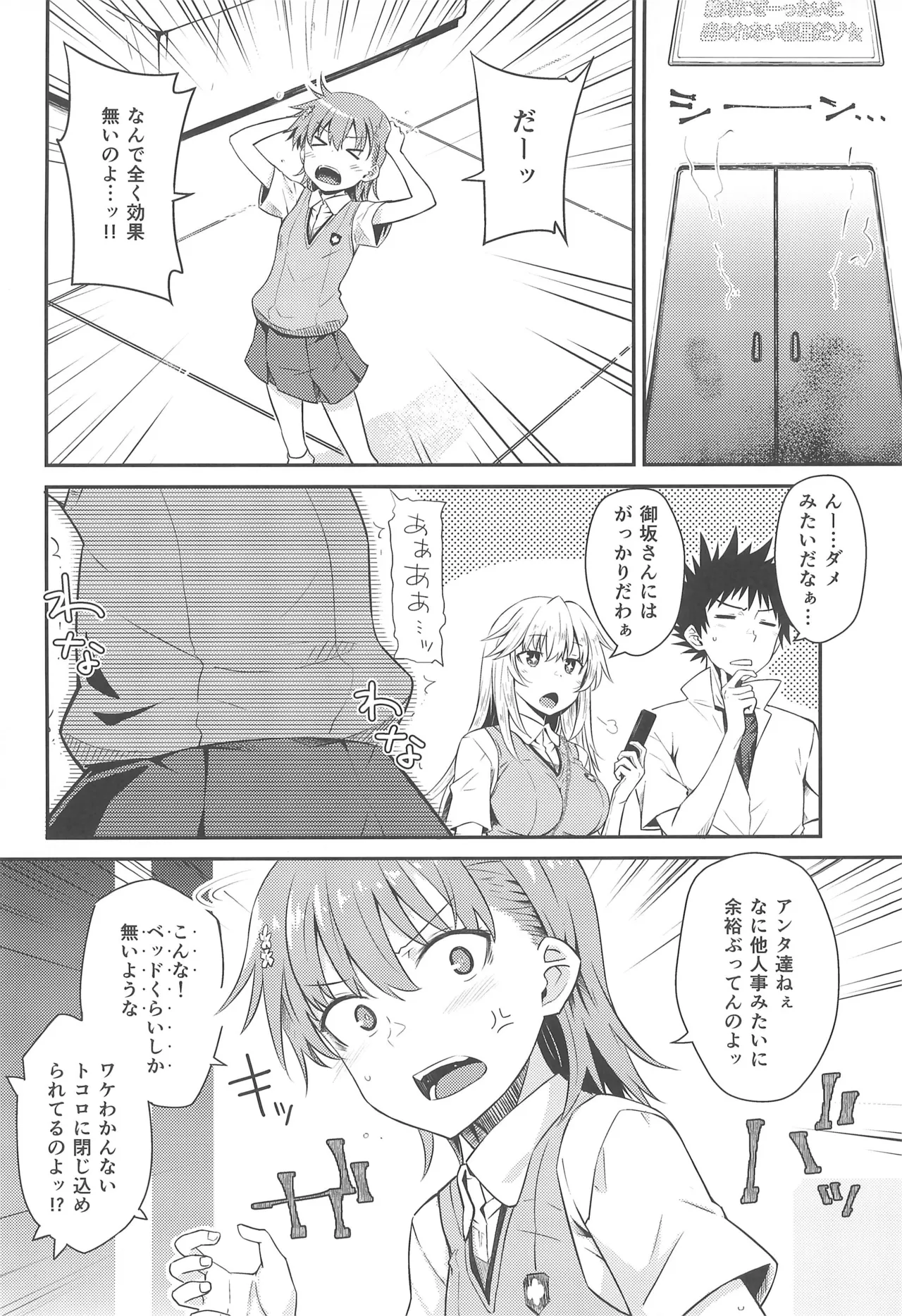 Can Never Escape Room page 5 full