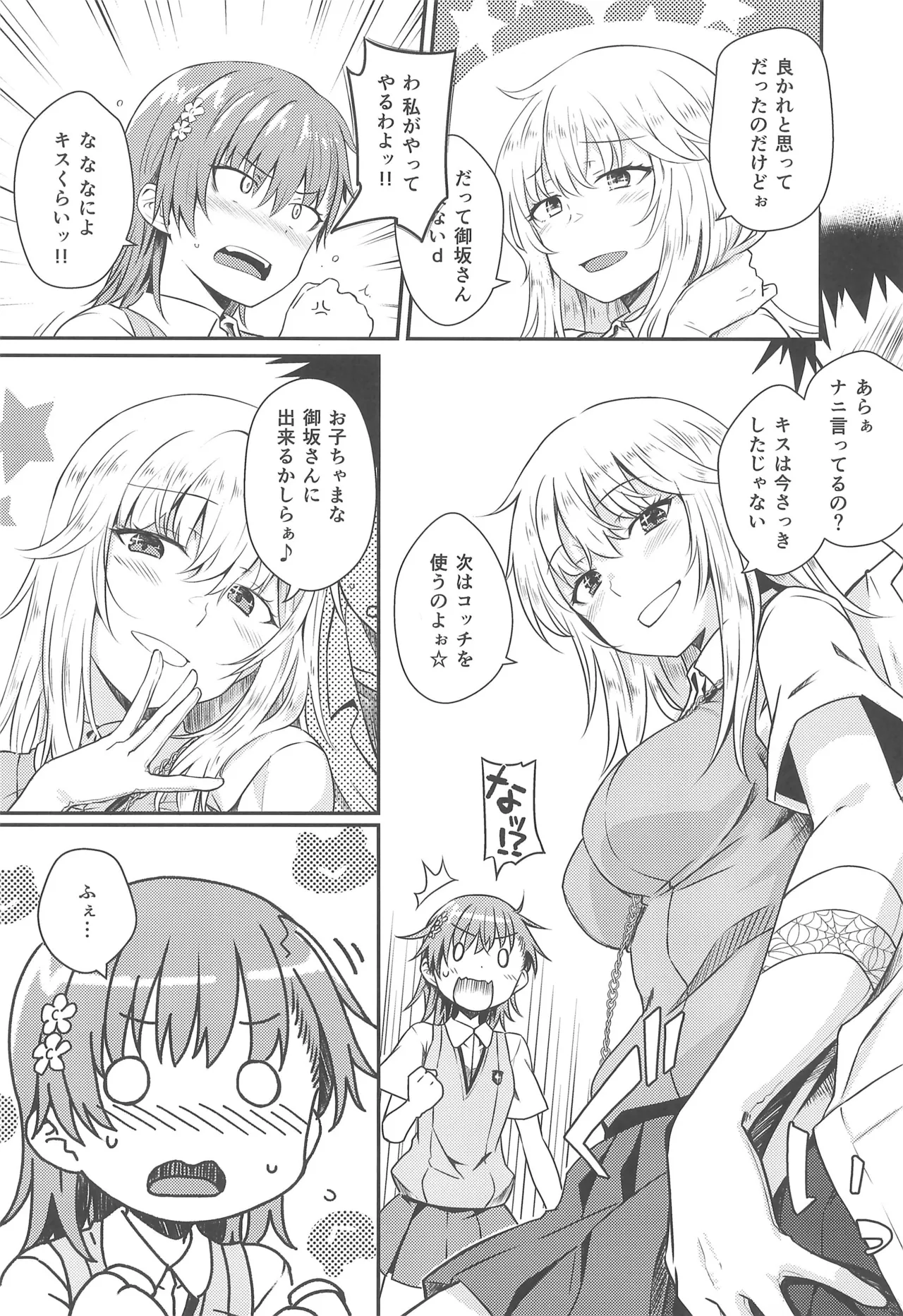 Can Never Escape Room page 9 full