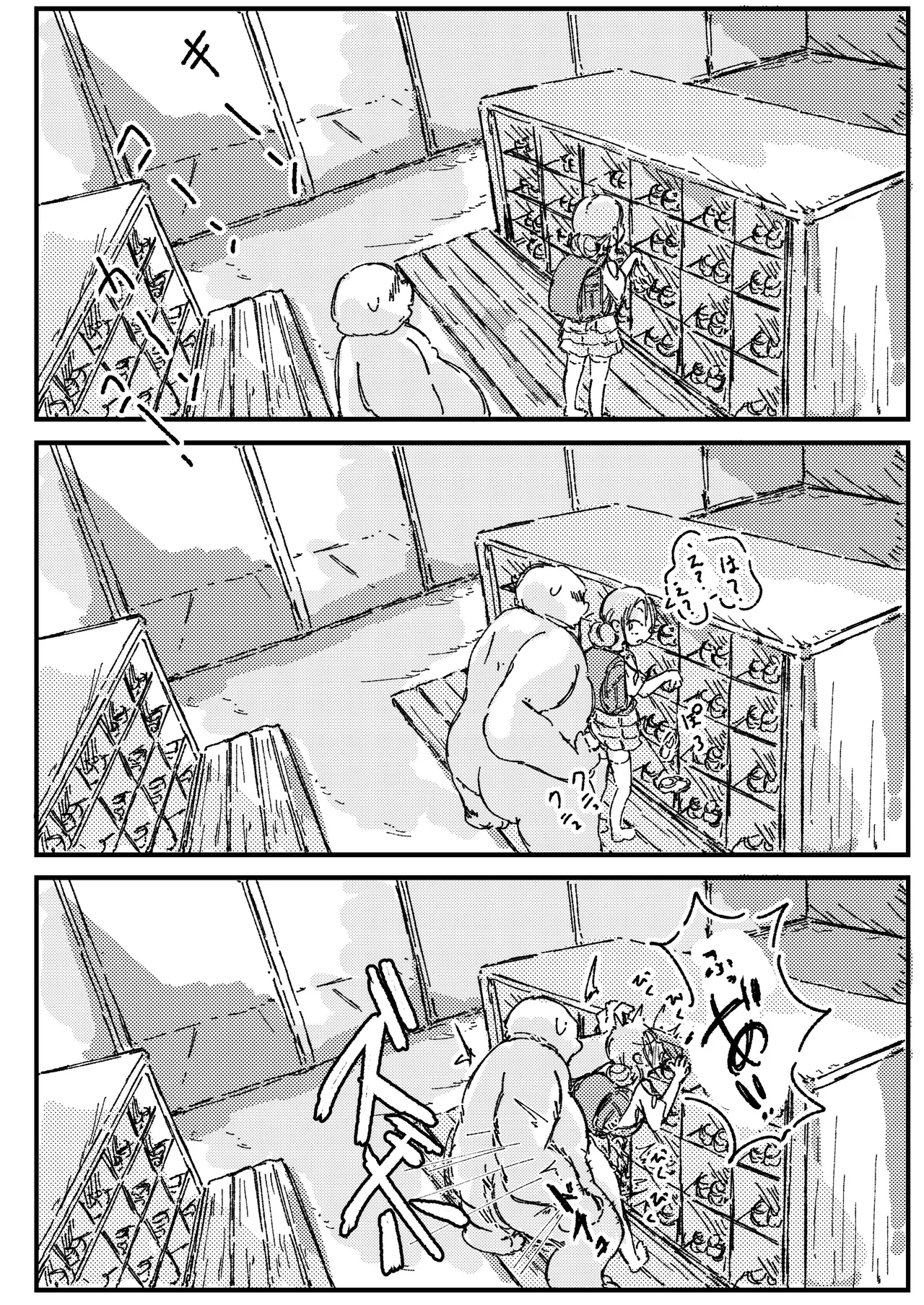 deatte 3 pēji de tanetsuke sa reru hon page 12 full