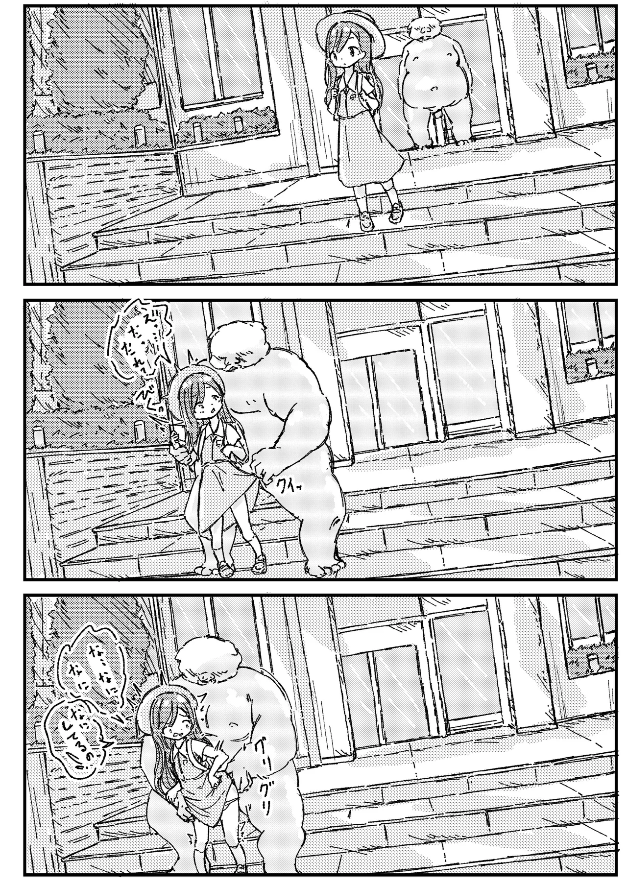 deatte 3 pēji de tanetsuke sa reru hon page 3 full