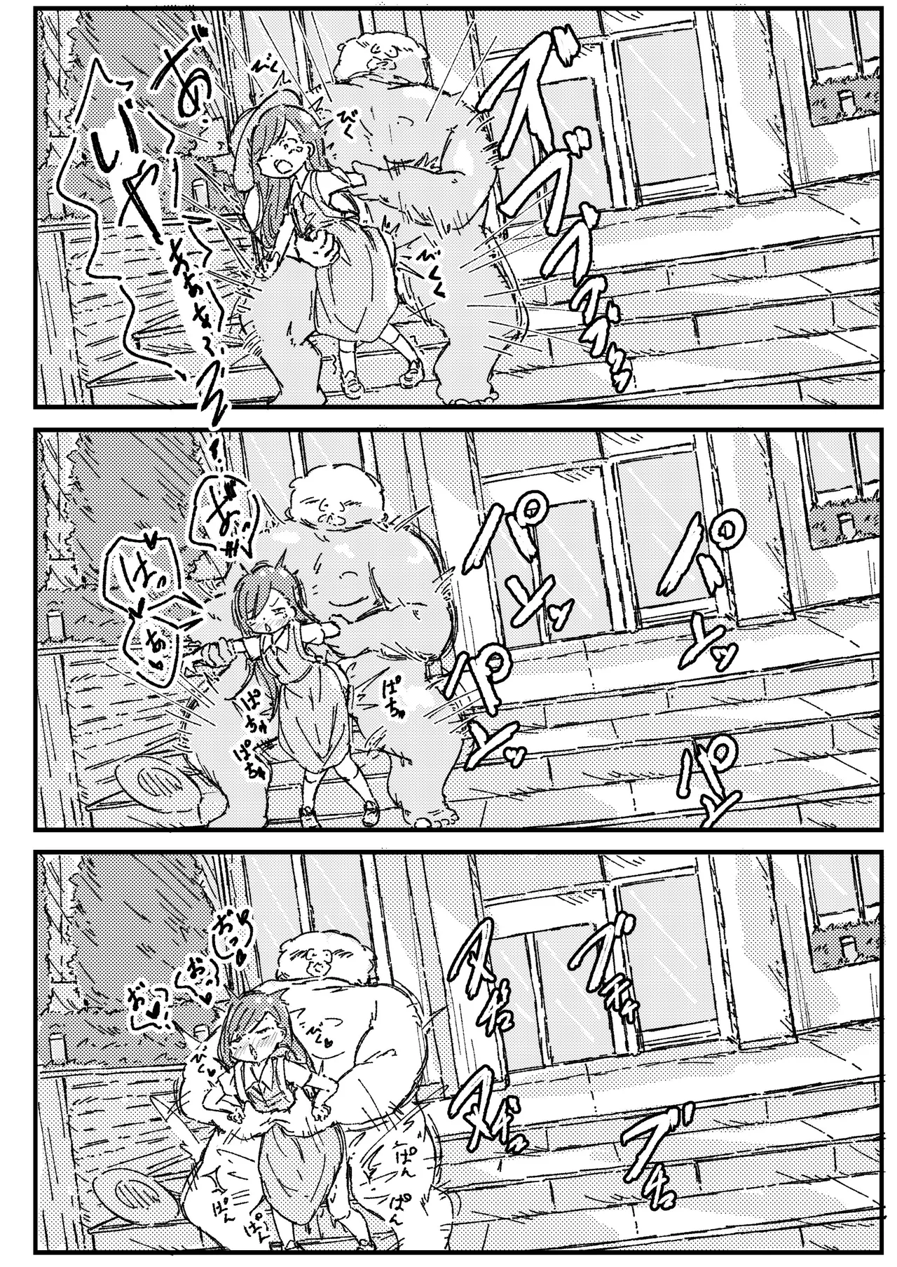 deatte 3 pēji de tanetsuke sa reru hon page 4 full