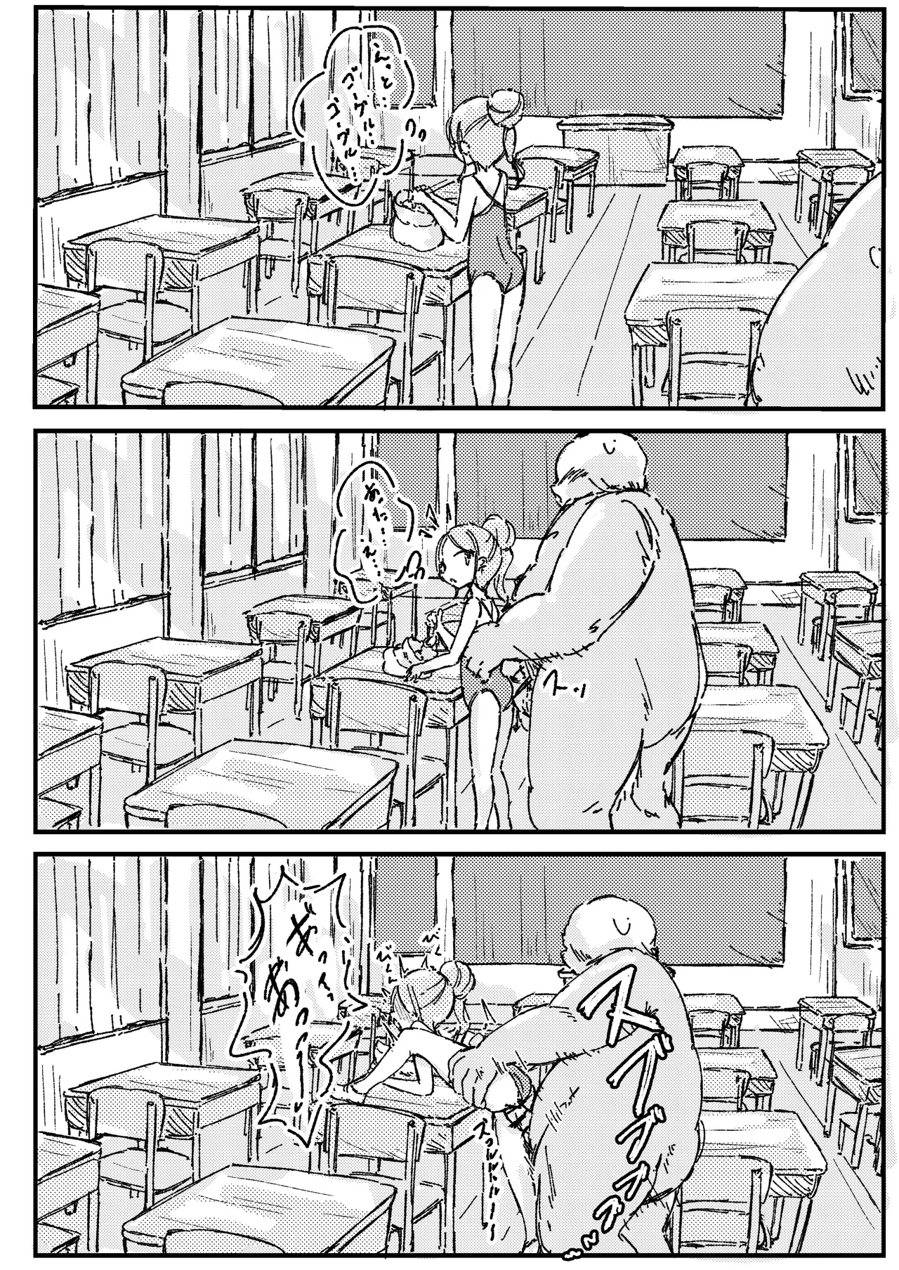 deatte 3 pēji de tanetsuke sa reru hon page 9 full