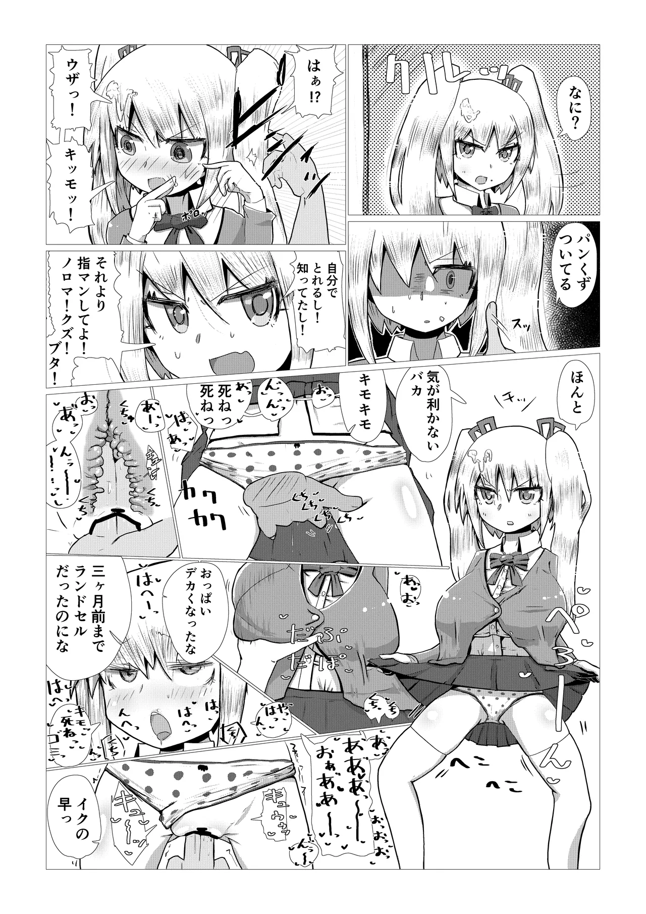 Create a Harem World with Obedient Big-Breasted Onaholes! 420,000,000,000 Points Possible ~A Convenient Being for Me~ page 10 full