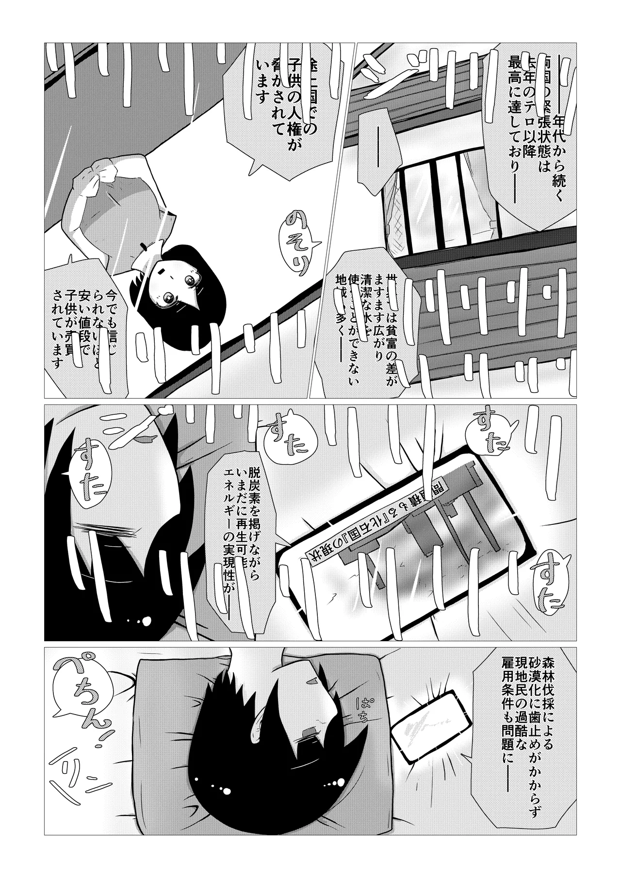 Create a Harem World with Obedient Big-Breasted Onaholes! 420,000,000,000 Points Possible ~A Convenient Being for Me~ page 3 full