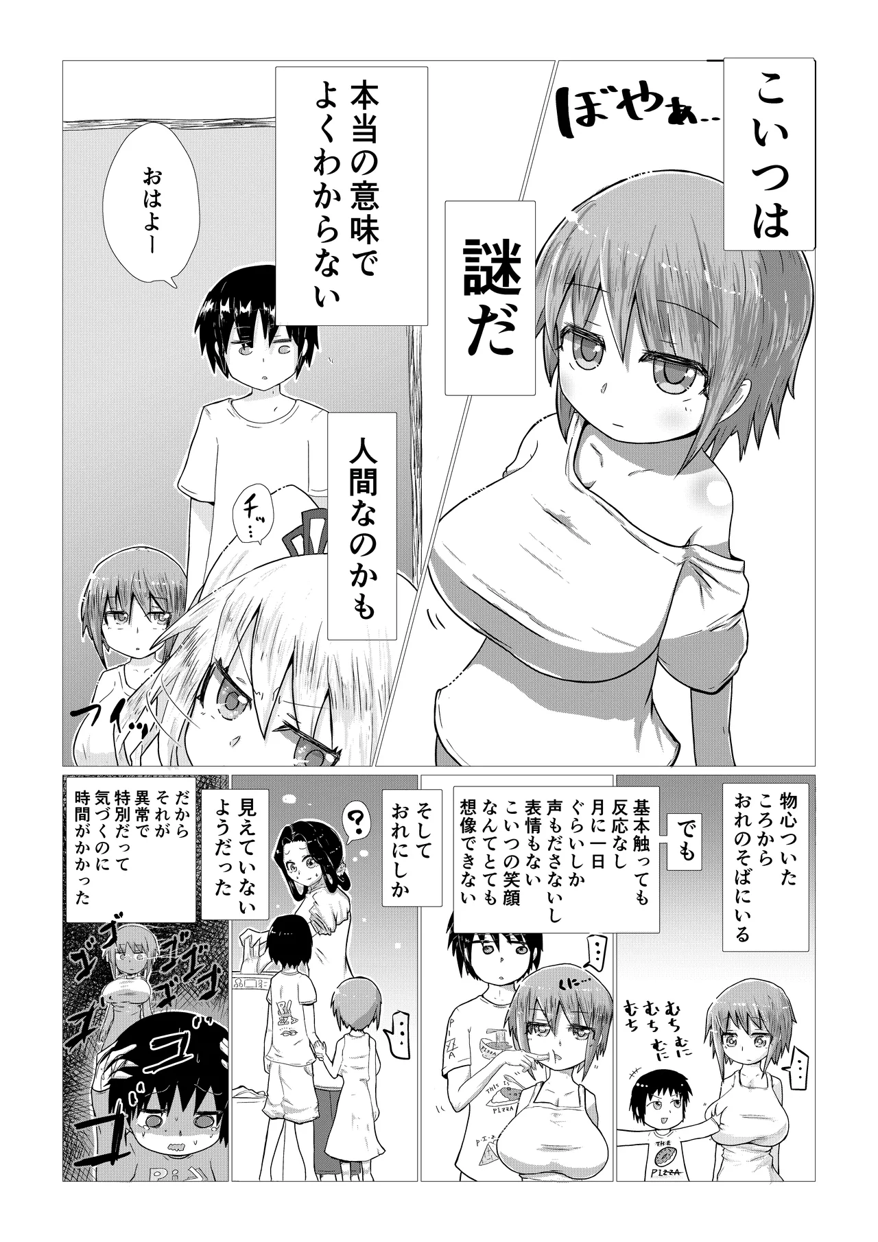 Create a Harem World with Obedient Big-Breasted Onaholes! 420,000,000,000 Points Possible ~A Convenient Being for Me~ page 6 full