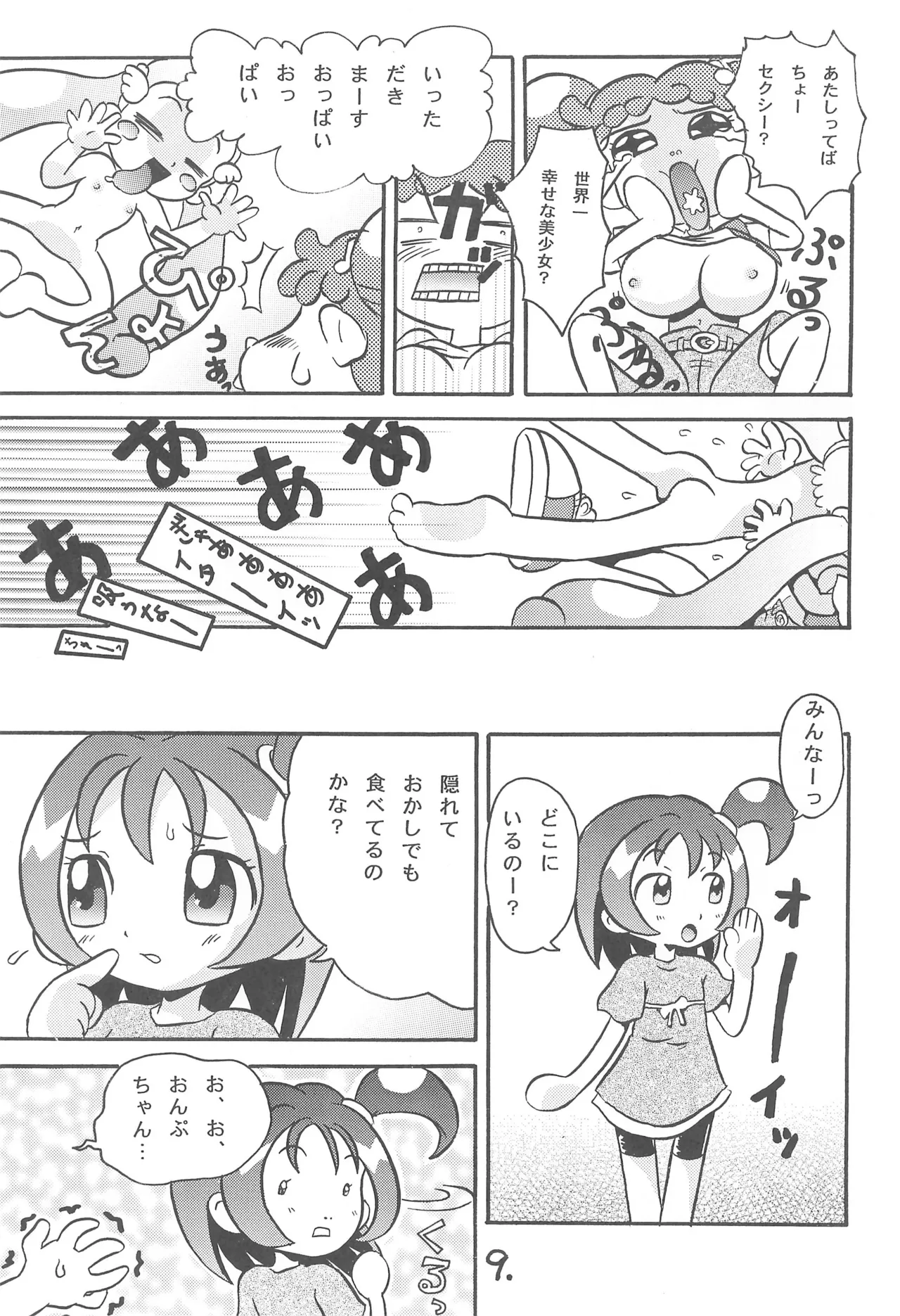 Hana-chan Milk Okawari!! page 11 full