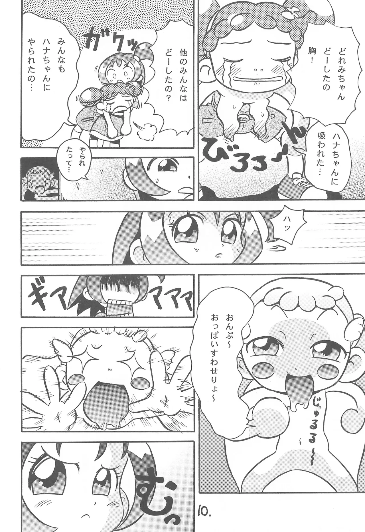 Hana-chan Milk Okawari!! page 12 full