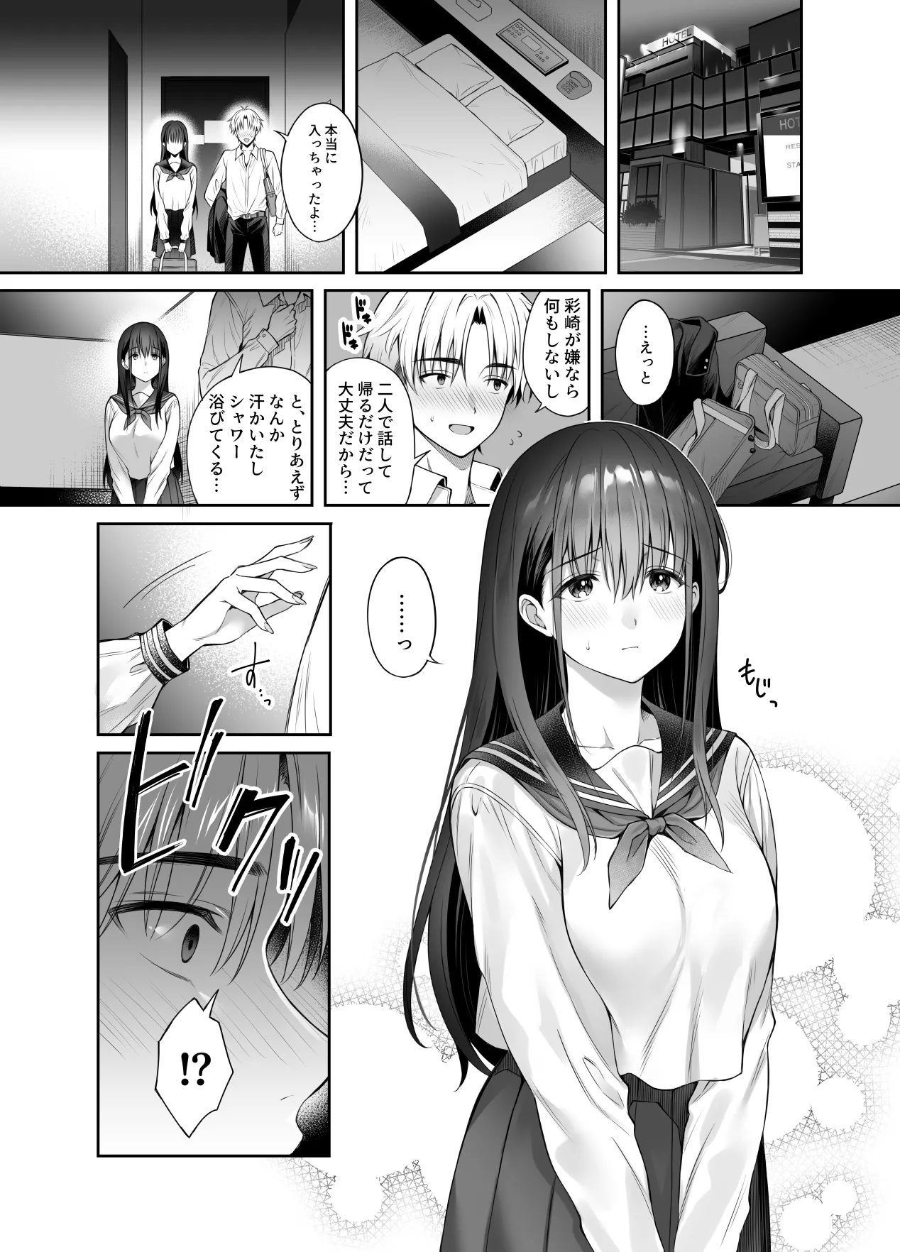 Kareshi ga Iru no ni Gifu ni Mainichi Sex o Kyouyou sarete imasu. 2 page 10 full