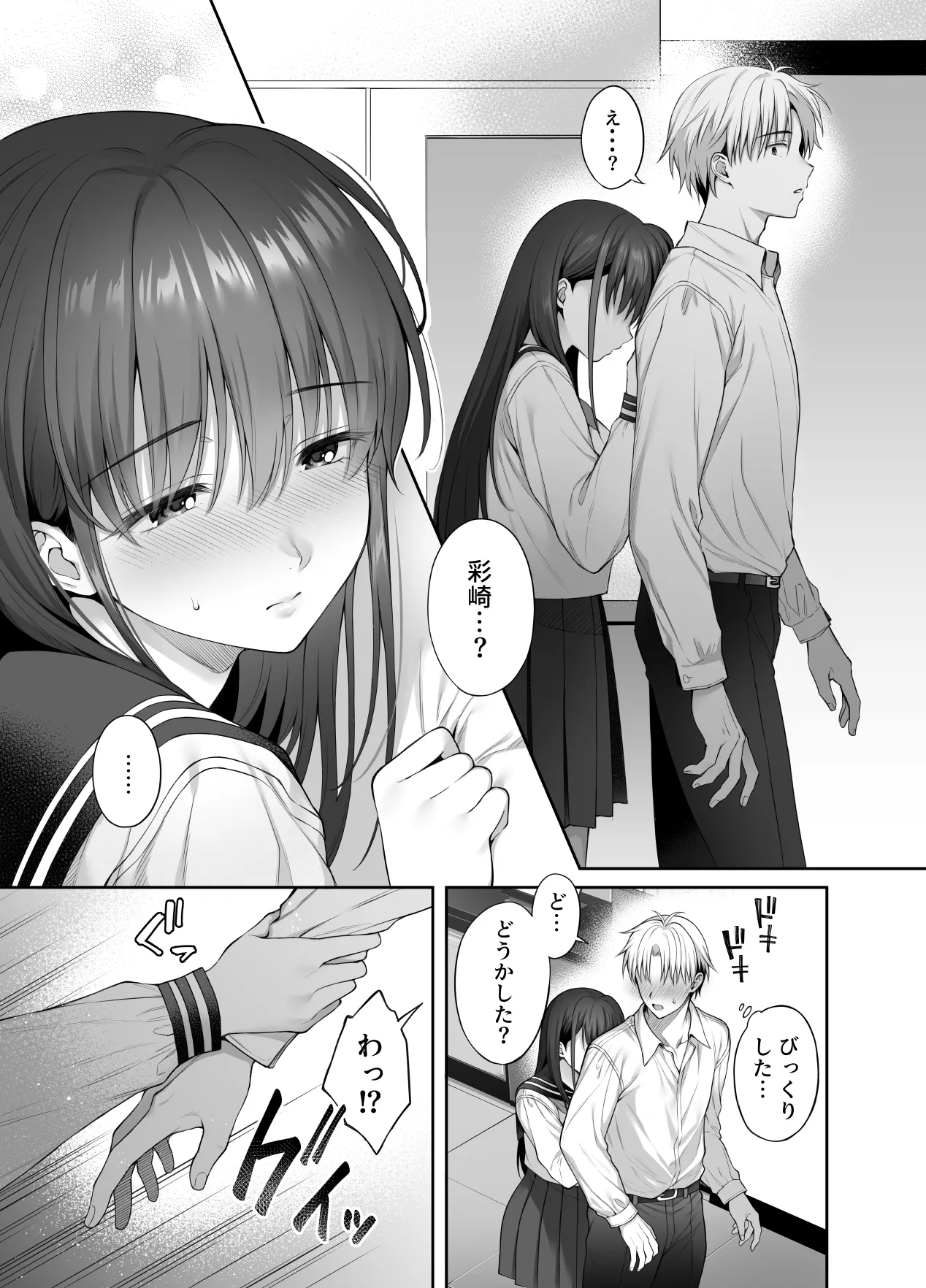 Kareshi ga Iru no ni Gifu ni Mainichi Sex o Kyouyou sarete imasu. 2 page 11 full
