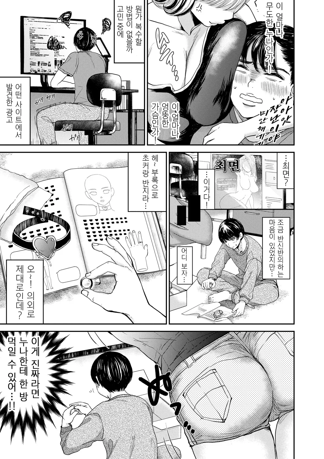Saimin datchiwaifu nechan page 3 full