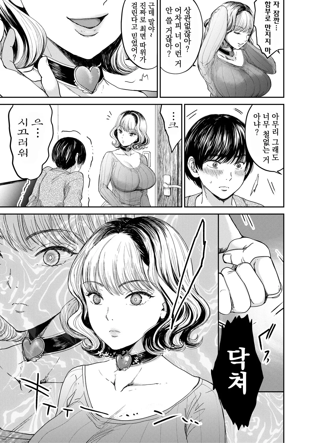 Saimin datchiwaifu nechan page 5 full