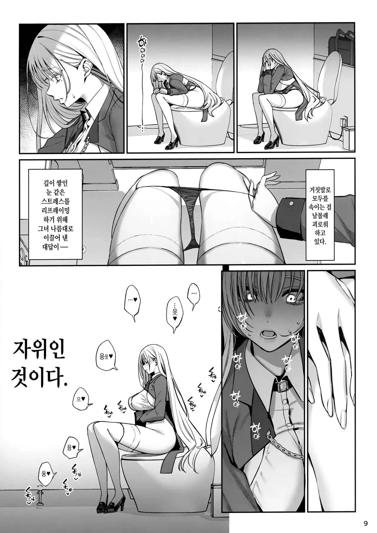 Taisetsu ni Ningen Toshite Sodate te Itadaita no ni Onaho de Gomennasai page 10 full