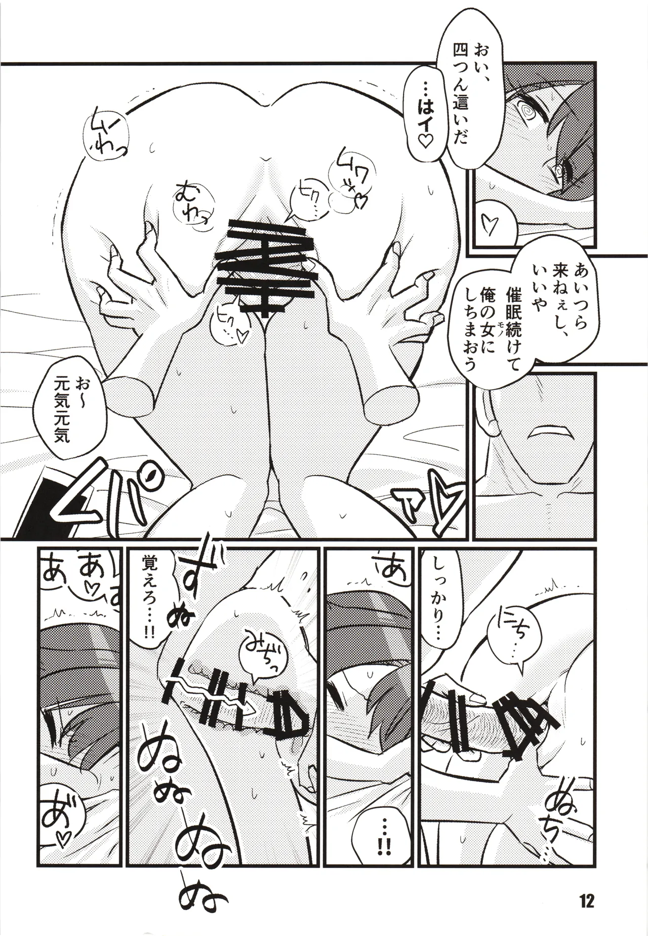 Sayonara Jingei  Saimin  Hen page 11 full