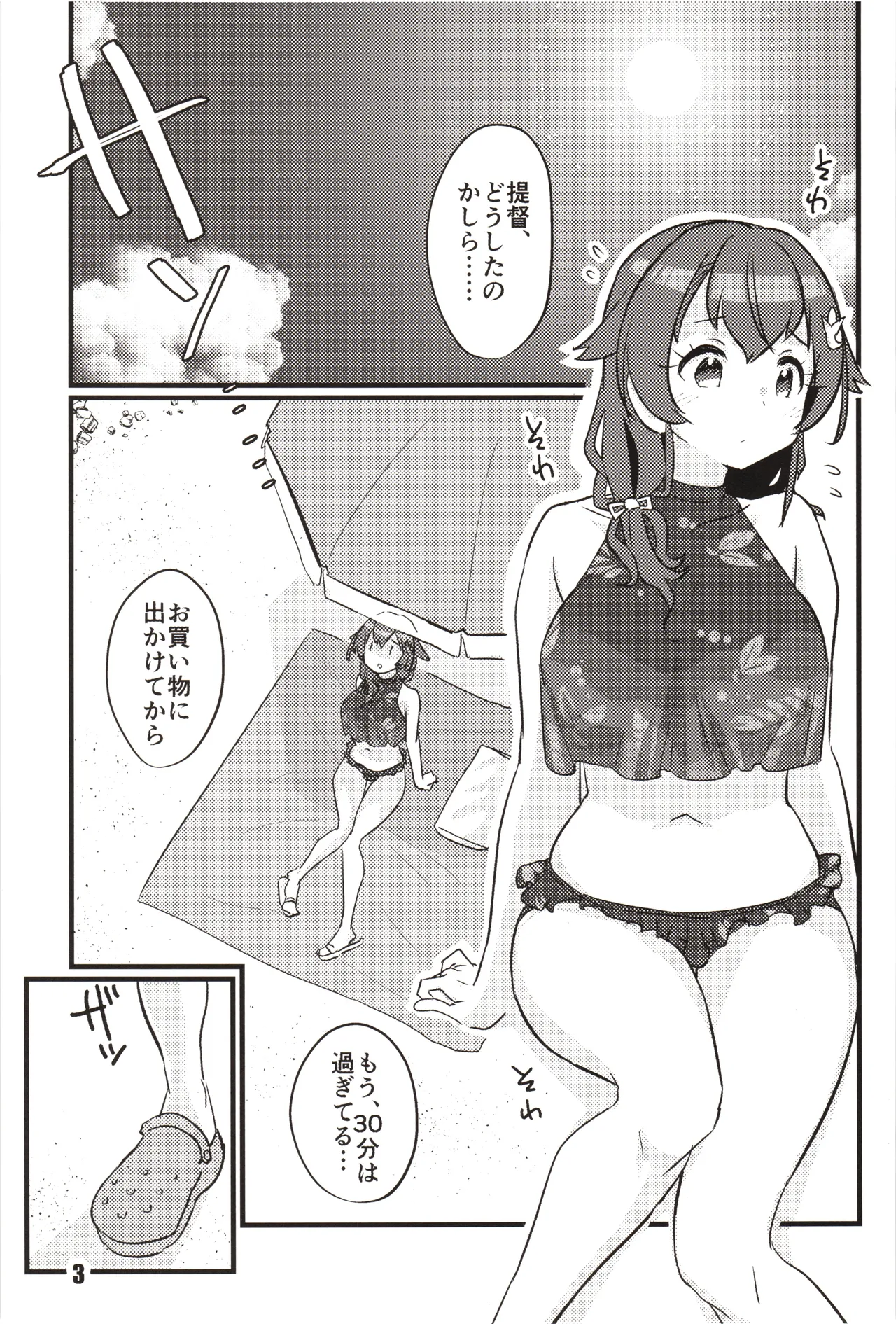 Sayonara Jingei  Saimin  Hen page 2 full