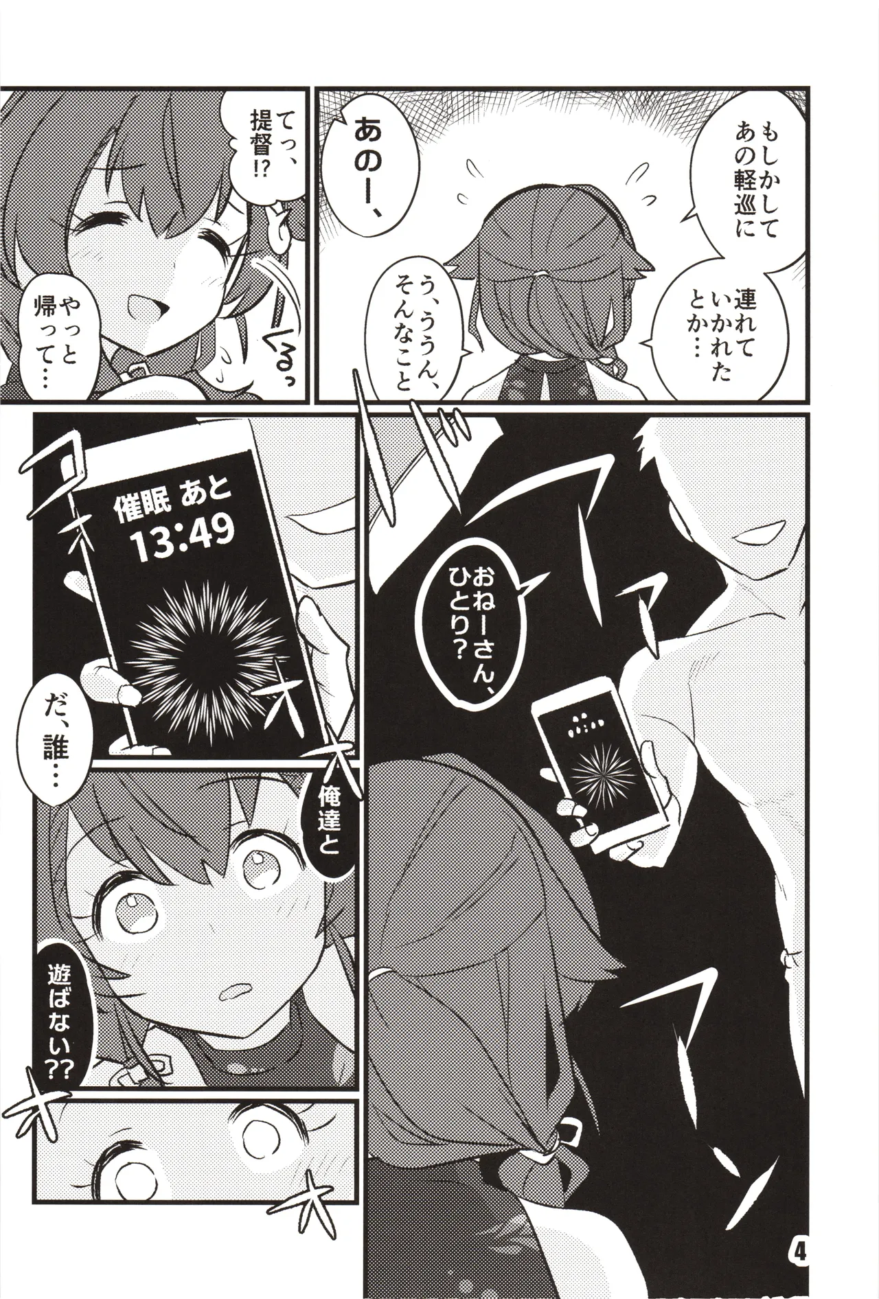 Sayonara Jingei  Saimin  Hen page 3 full