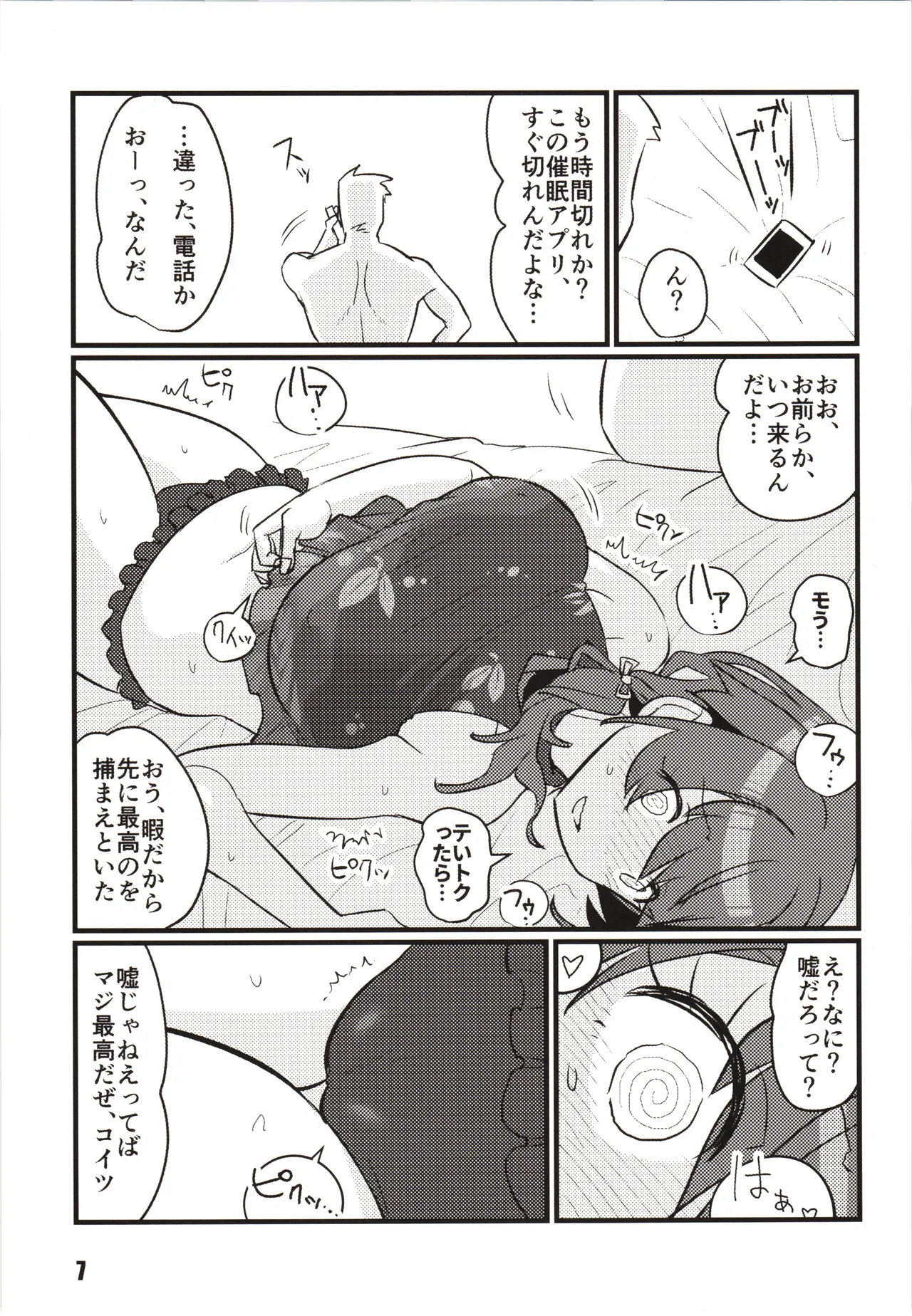 Sayonara Jingei  Saimin  Hen page 6 full