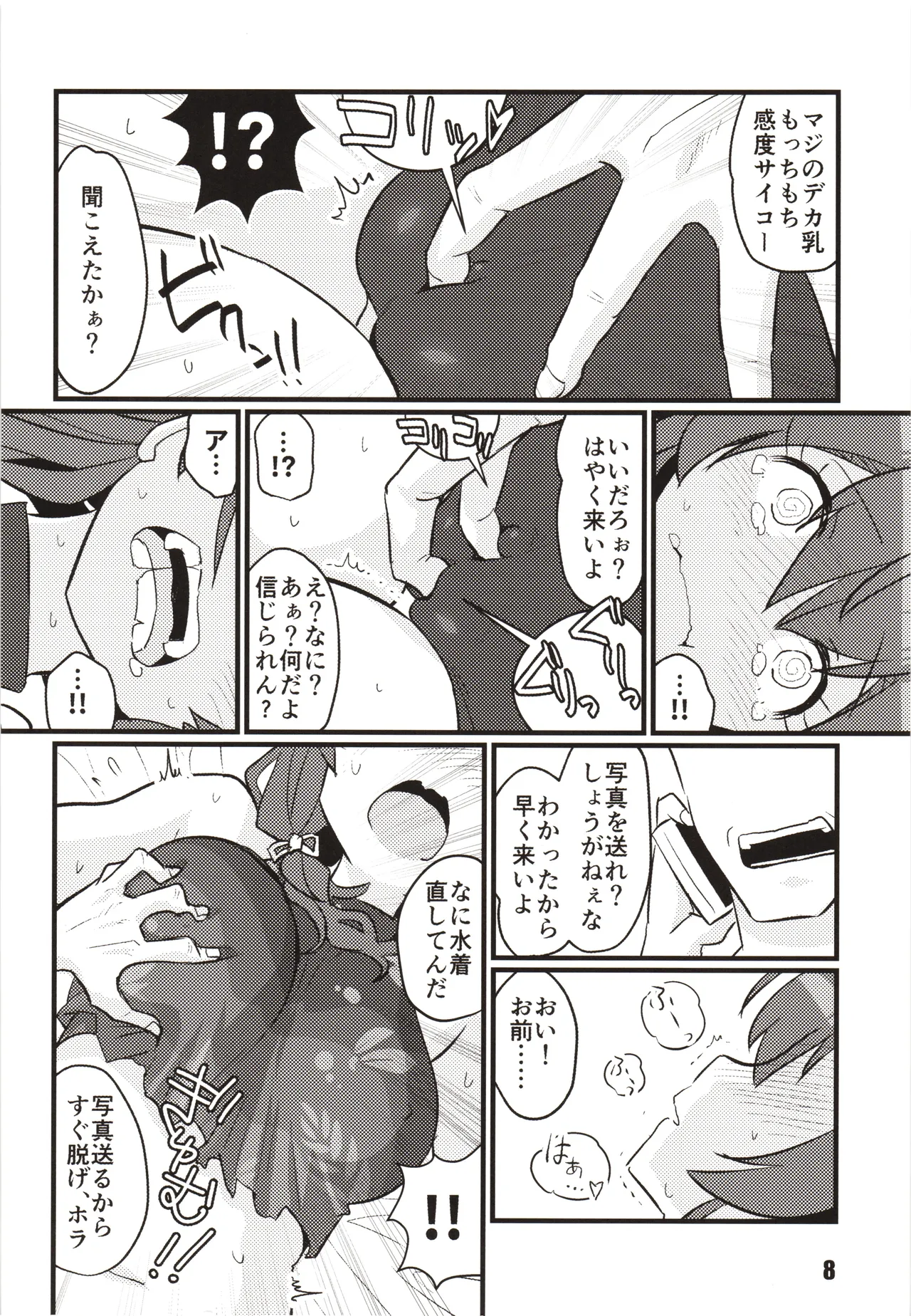 Sayonara Jingei  Saimin  Hen page 7 full
