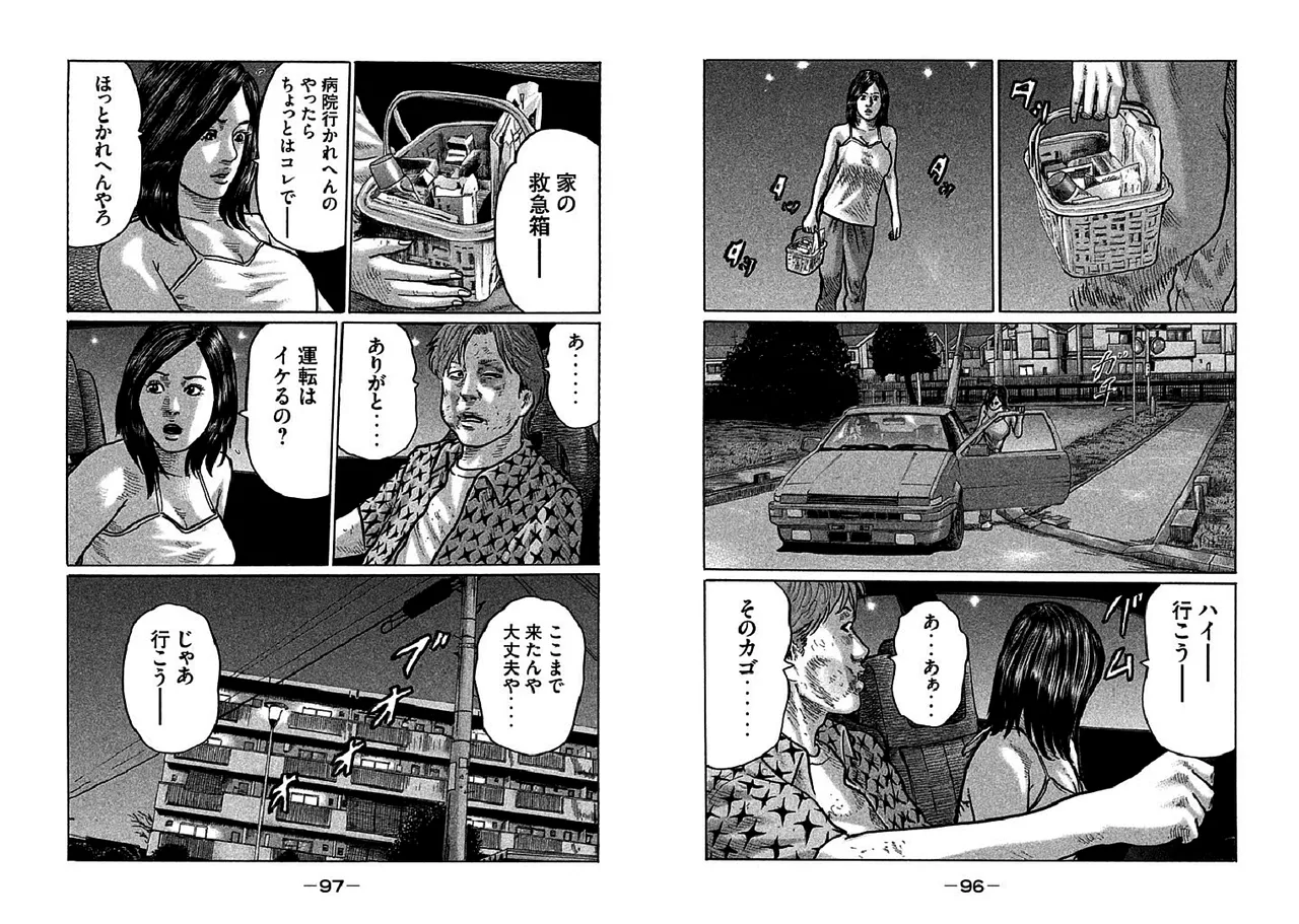 Naniwa Tomoare 2007 Volume 24 Ch.257-261 page 11 full
