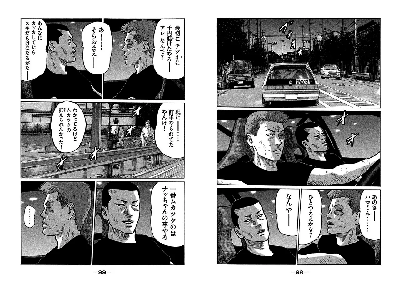 Naniwa Tomoare 2007 Volume 24 Ch.257-261 page 12 full