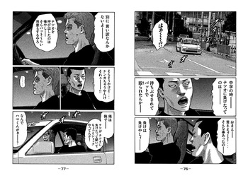 [Katsuhisa Minami] Naniwa Tomoare 2007 Volume 24 Ch.257-261 cover