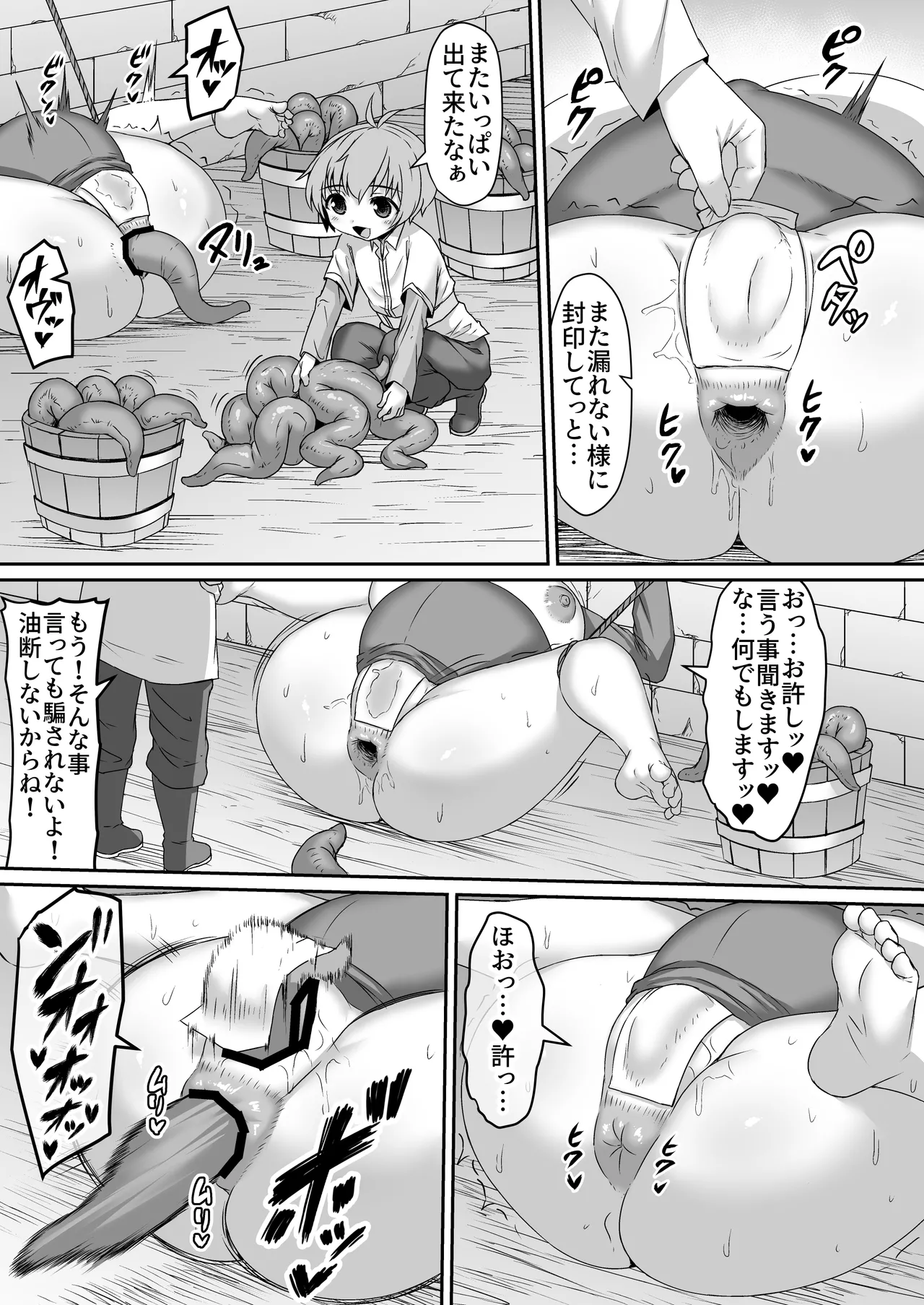 絶対に油断しない弟VSお姉ちゃん漫画 page 4 full