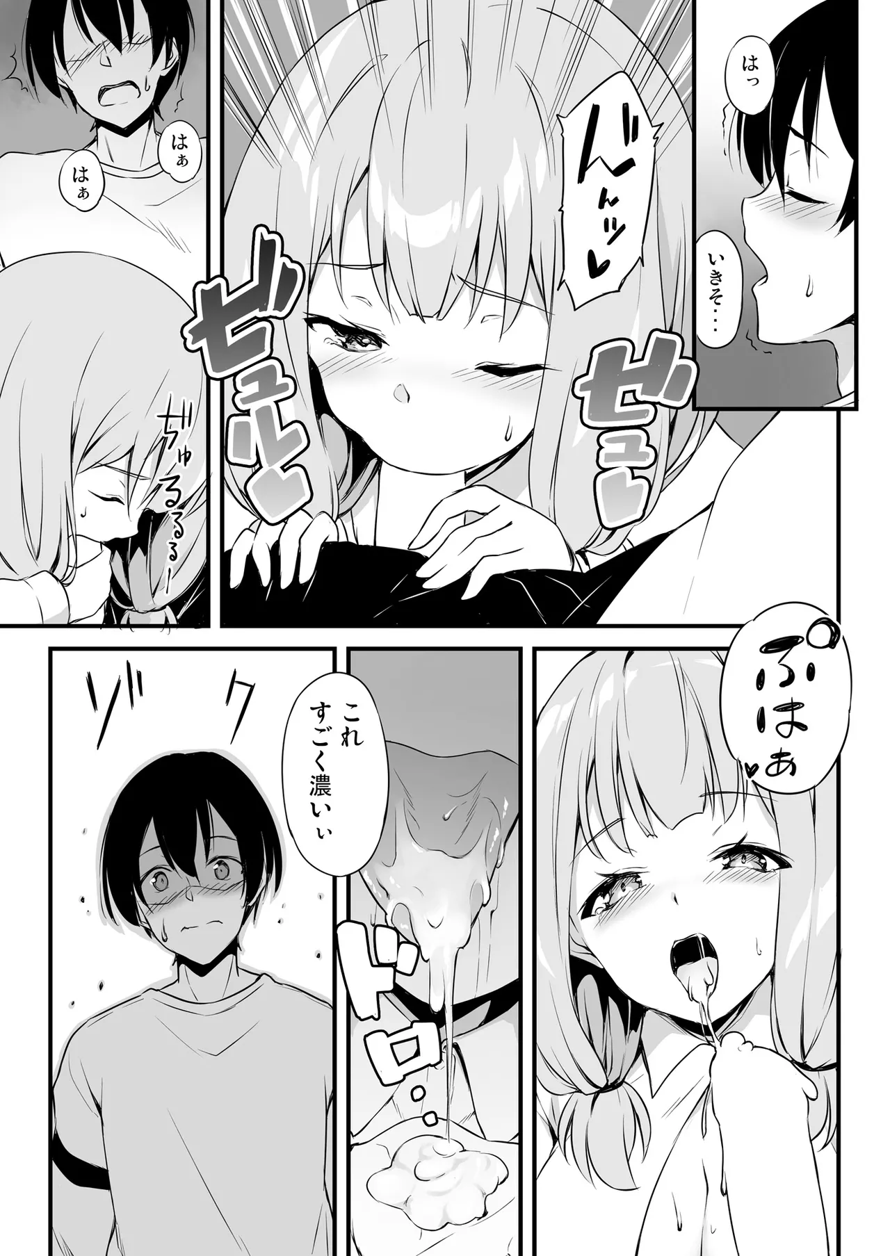 HONEY SCORE page 12 full