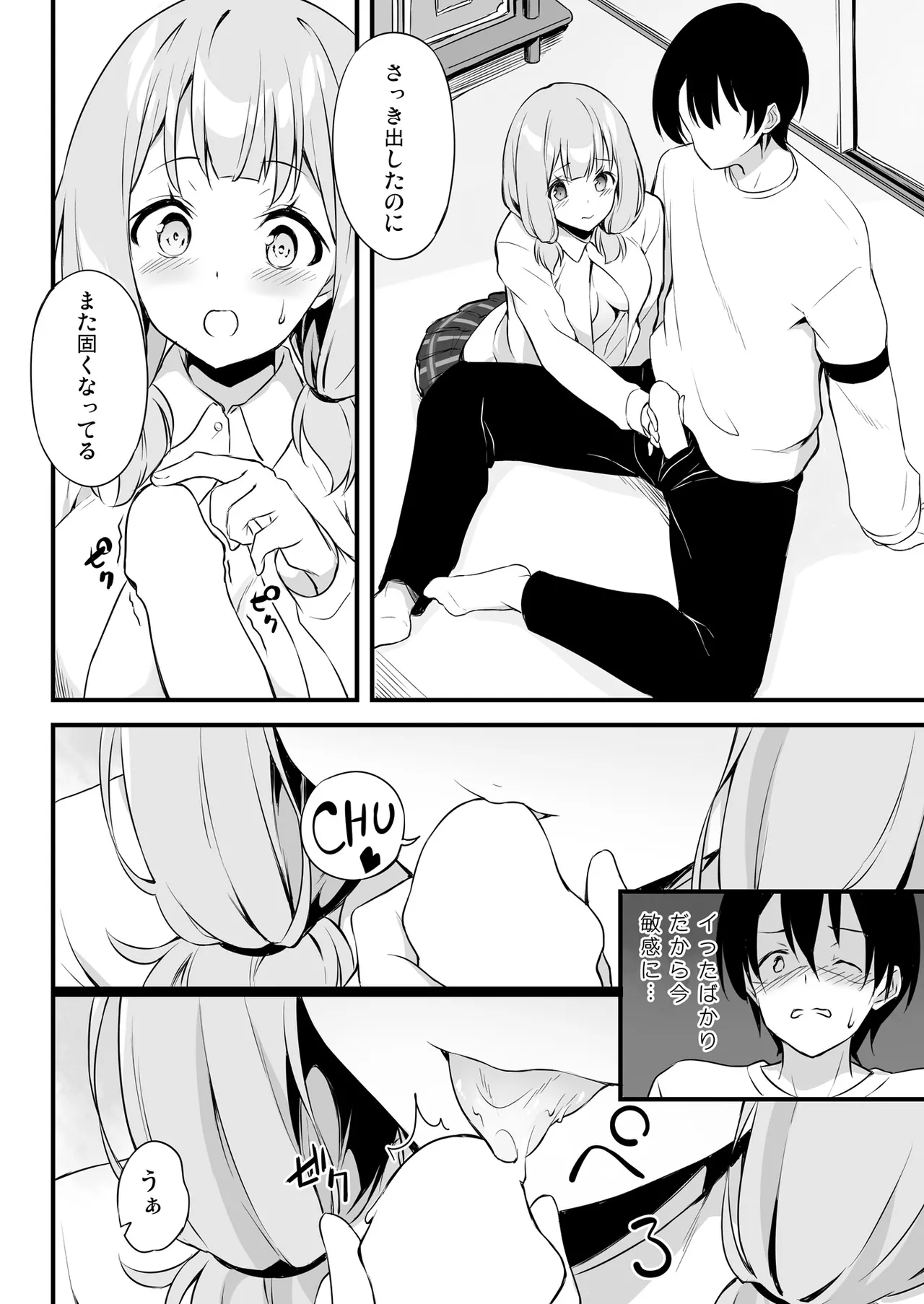 HONEY SCORE page 9 full