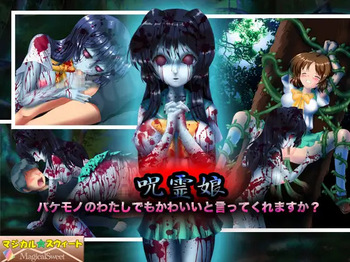[Magical Sweet] Jurei Musume: Bakemono no Watashi demo Kawaii to iite Kuremasu ka? cover