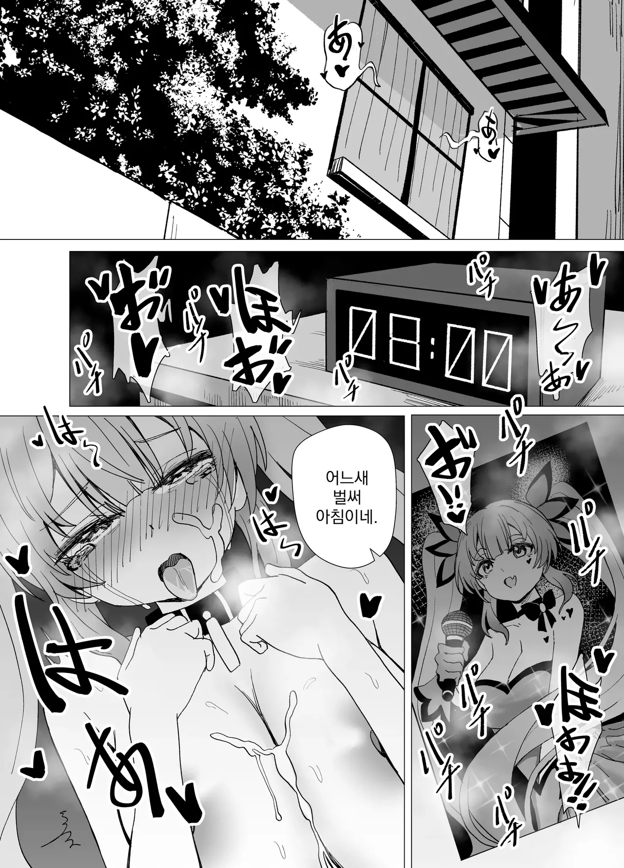 JK Mahou Shoujo 2 Mio-chan o NTR  | JK 마법소녀☆2 미오짱을 NTR page 7 full