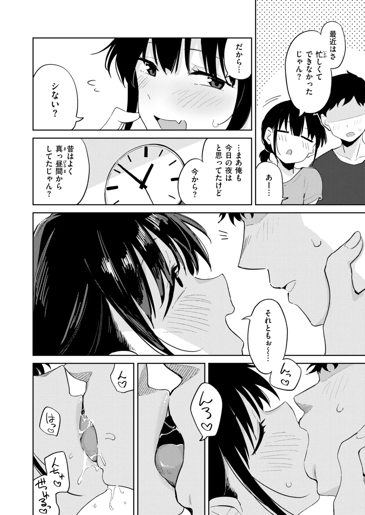 WEEKLY Kairakuten 2025 No.39 page 5 full