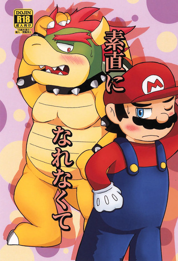 (ALL STAR 24) [Amakaratou (Abumaru)] Sunao ni Narenakute (Super Mario Bros.) cover
