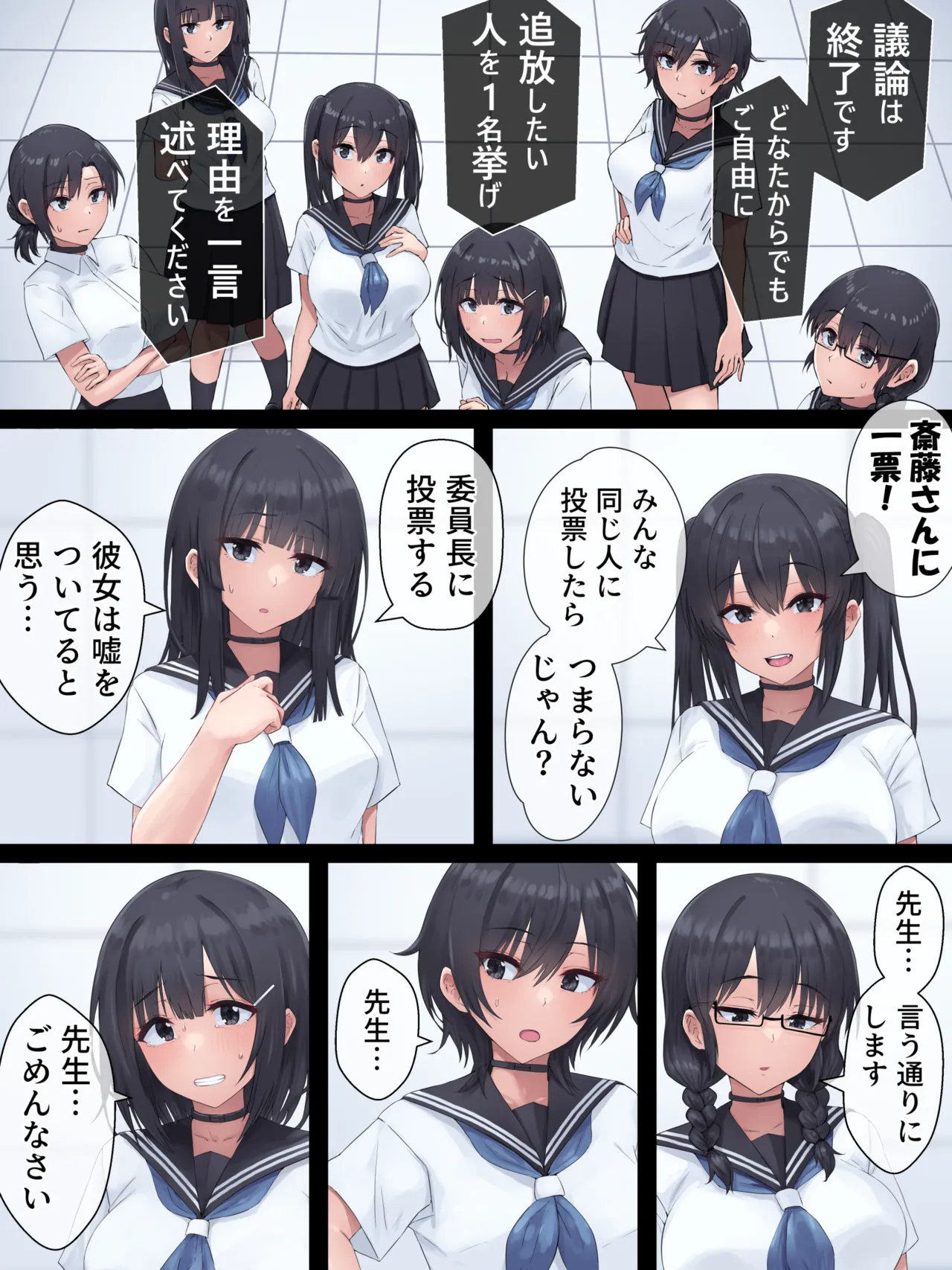 ふたなり人狼 page 5 full