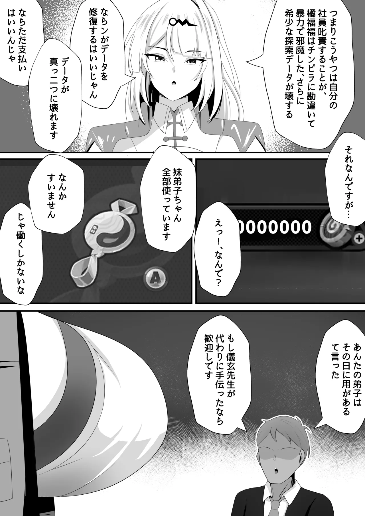 This is for my disciple- page 3 full