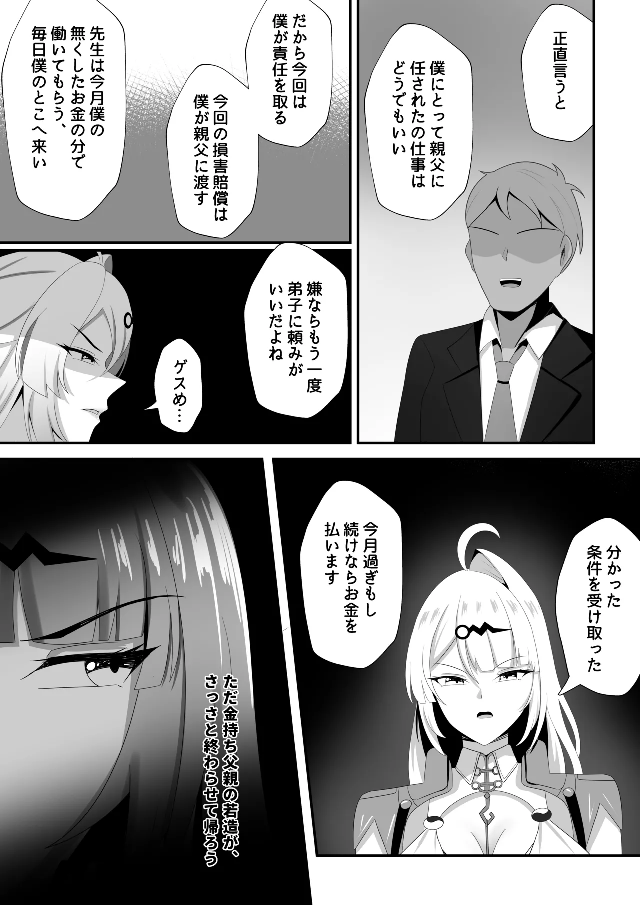 This is for my disciple- page 5 full