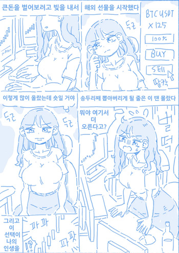 [Nisino] 선물녀 [Korean] cover