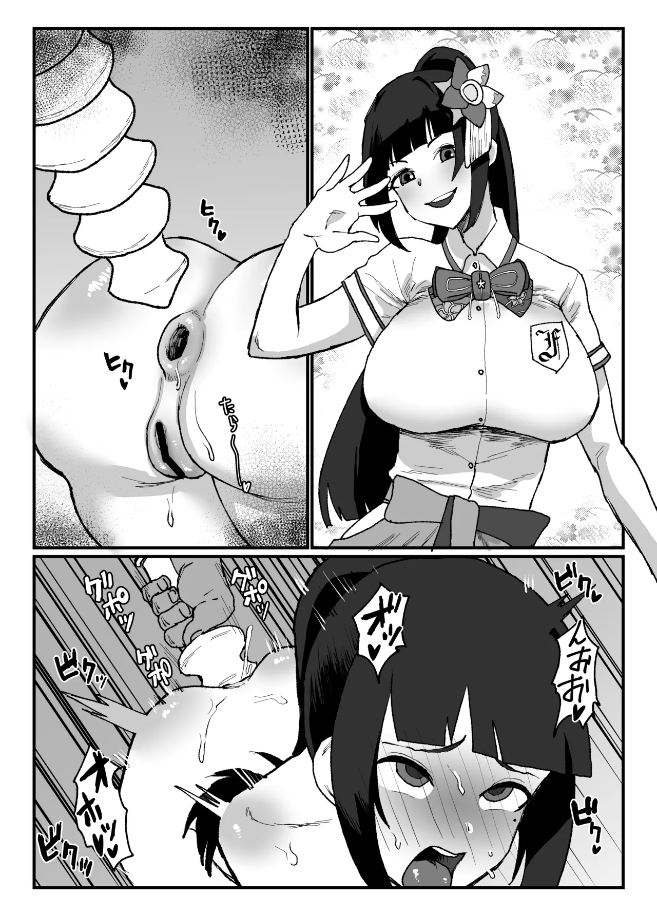 心の応援団長 page 1 full