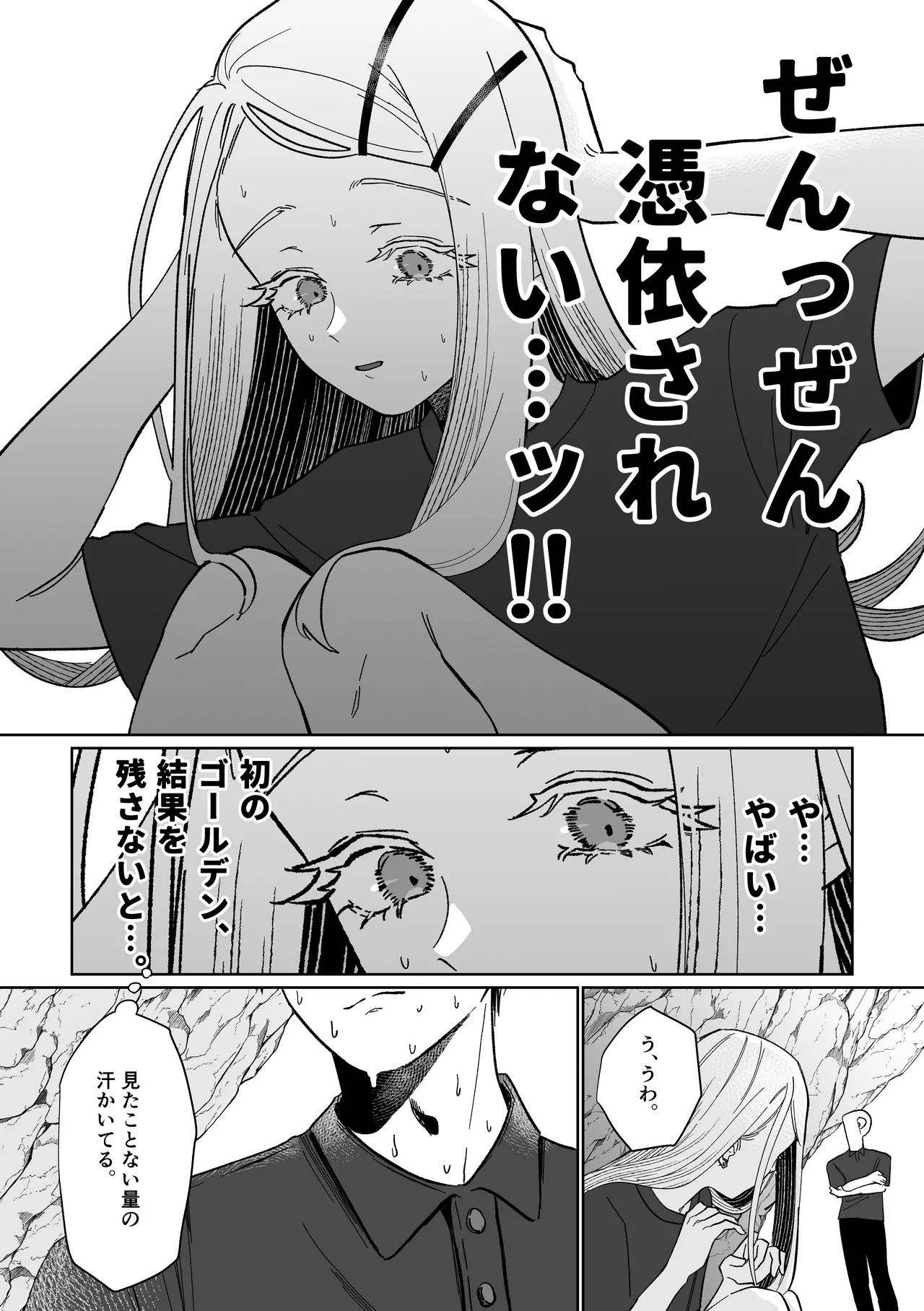 Ubugami no Mura -Shinosawa Hiro no Occult Kenkyuushitsu Inshuu-mura Hen- page 11 full