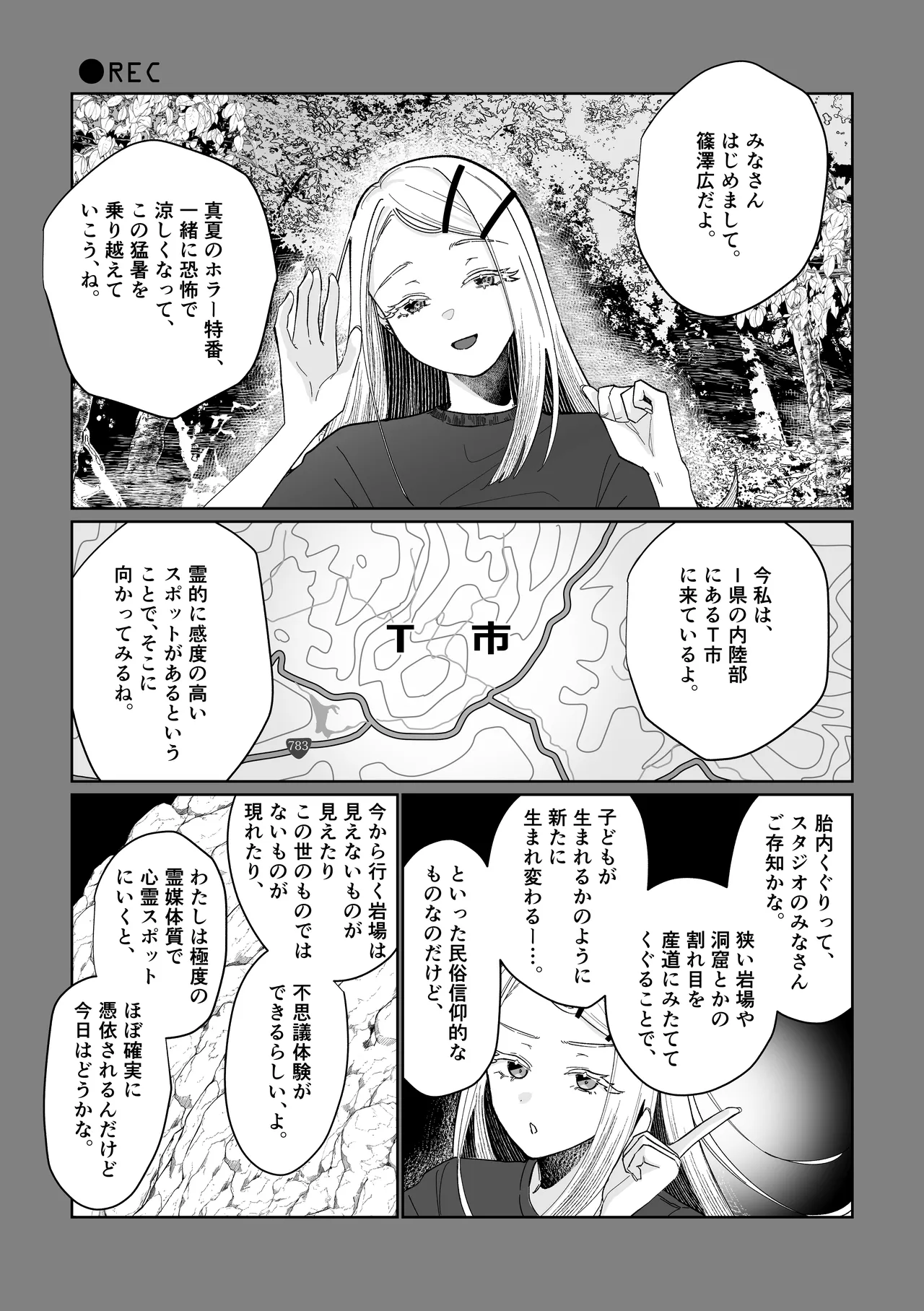 Ubugami no Mura -Shinosawa Hiro no Occult Kenkyuushitsu Inshuu-mura Hen- page 9 full