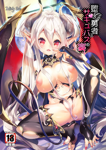 [Misty Isle (Sorimura Youji)] Daraku Yuusha to Succubus no Utage [Digital] cover