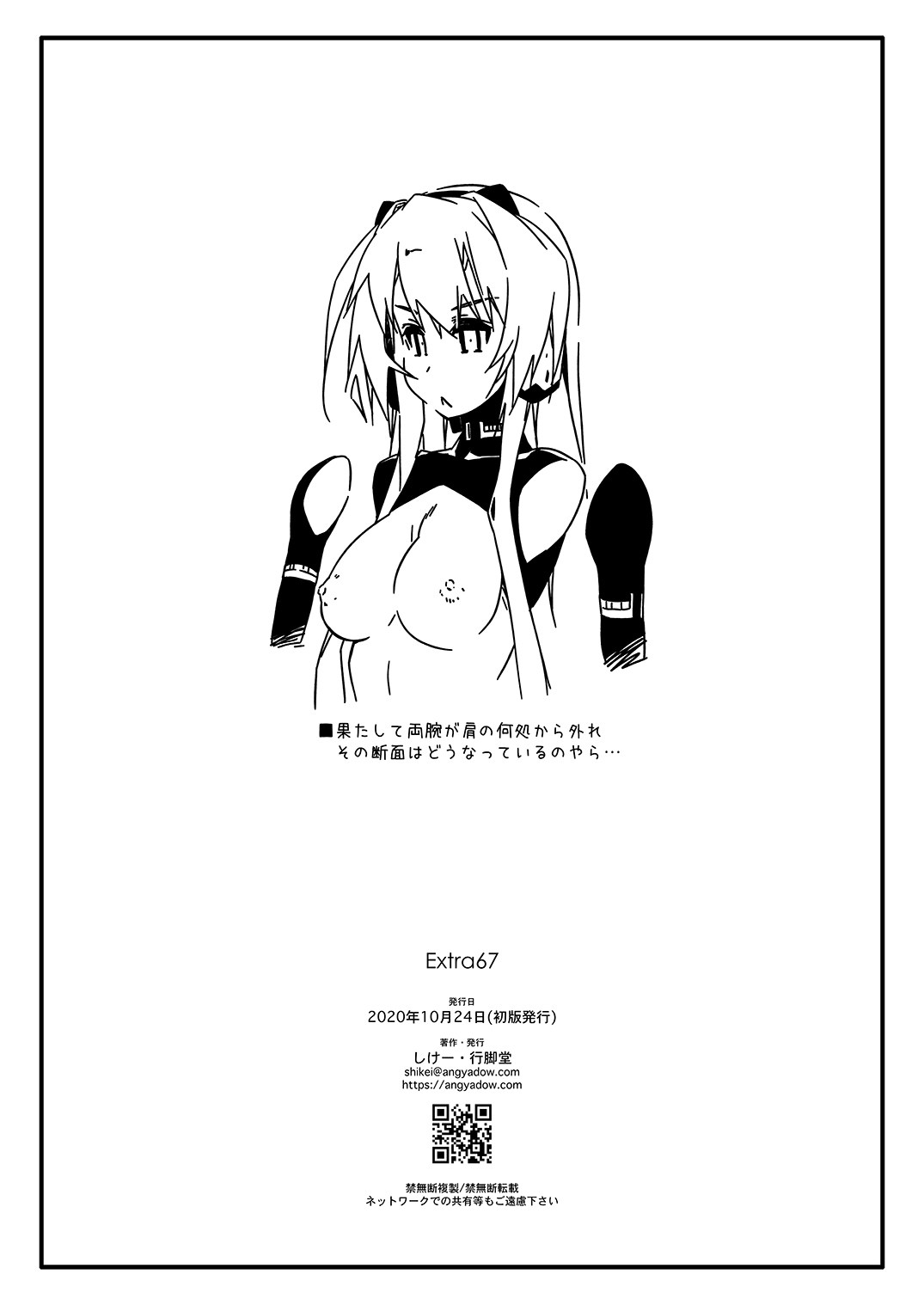 Extra67 page 4 full