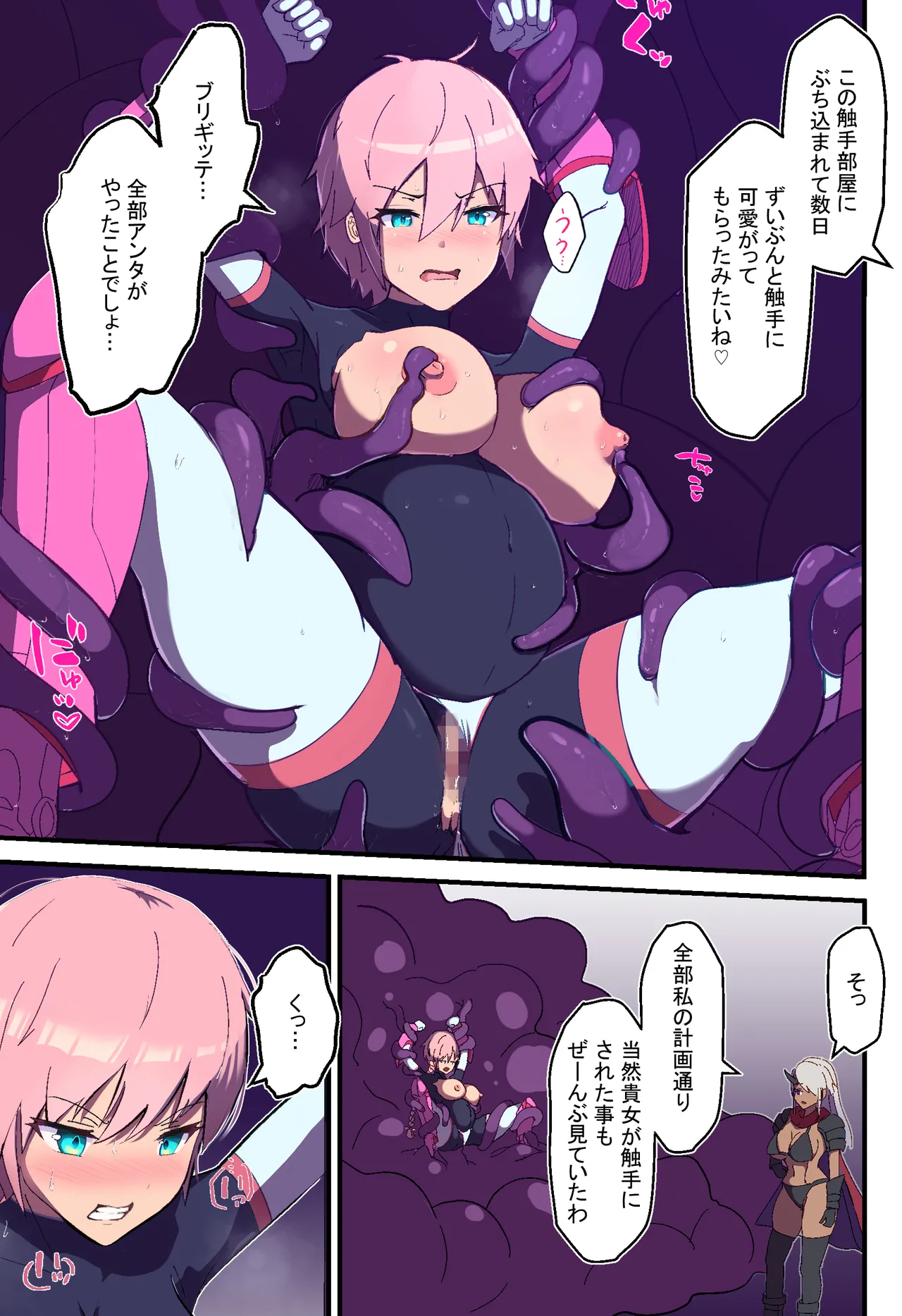 Assult pink naedoko keikaku page 4 full