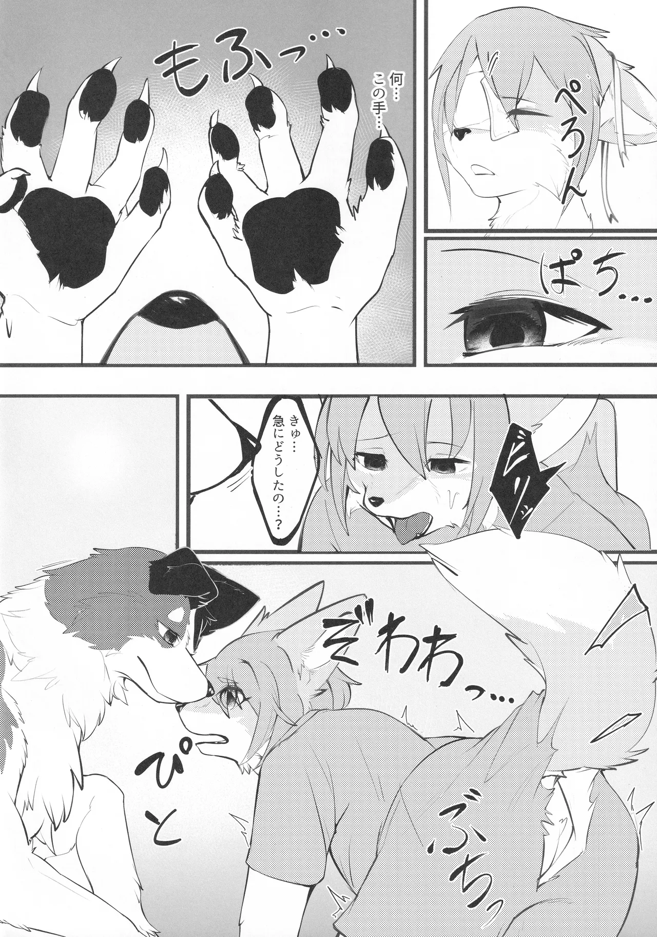 リフレイン・リフレッシュ page 11 full