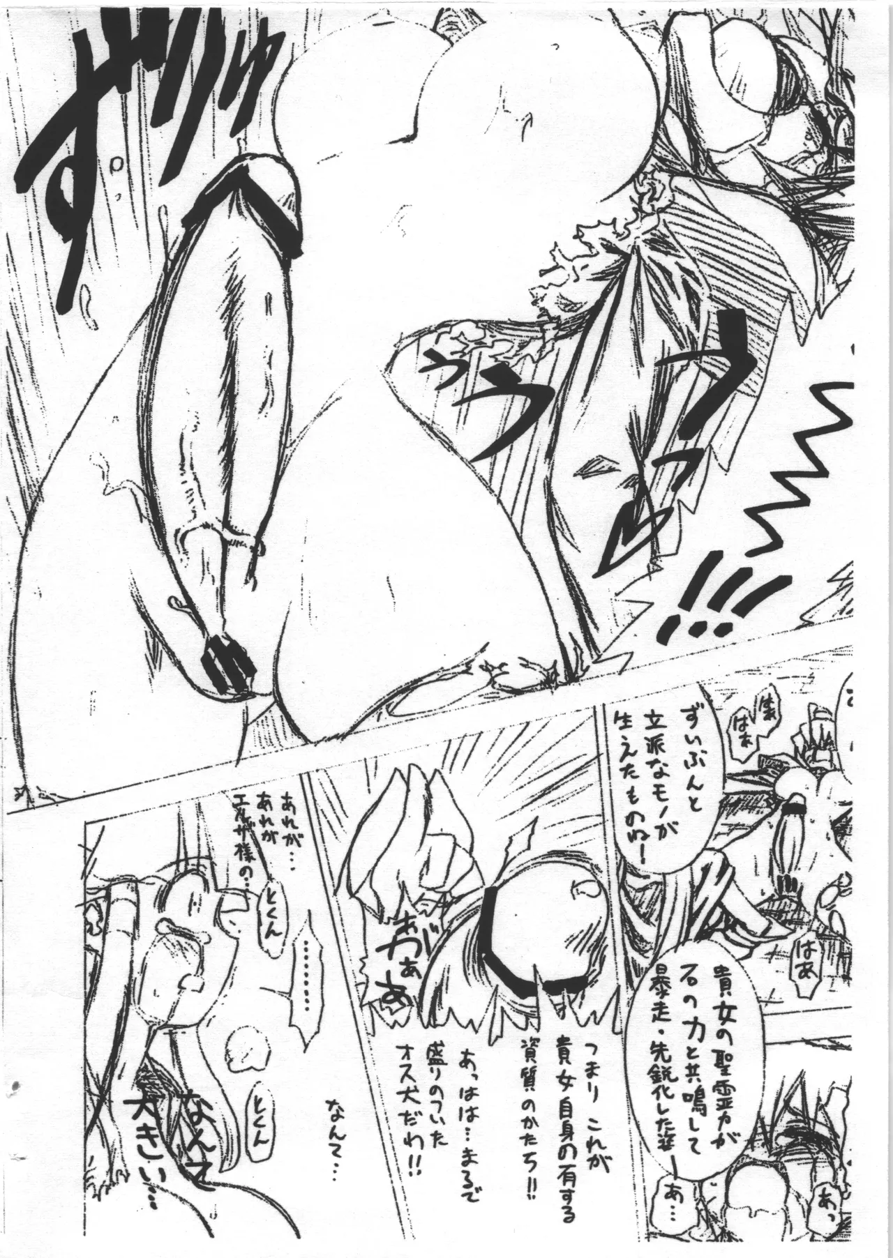 黄昏ハートブレイク 序 page 10 full