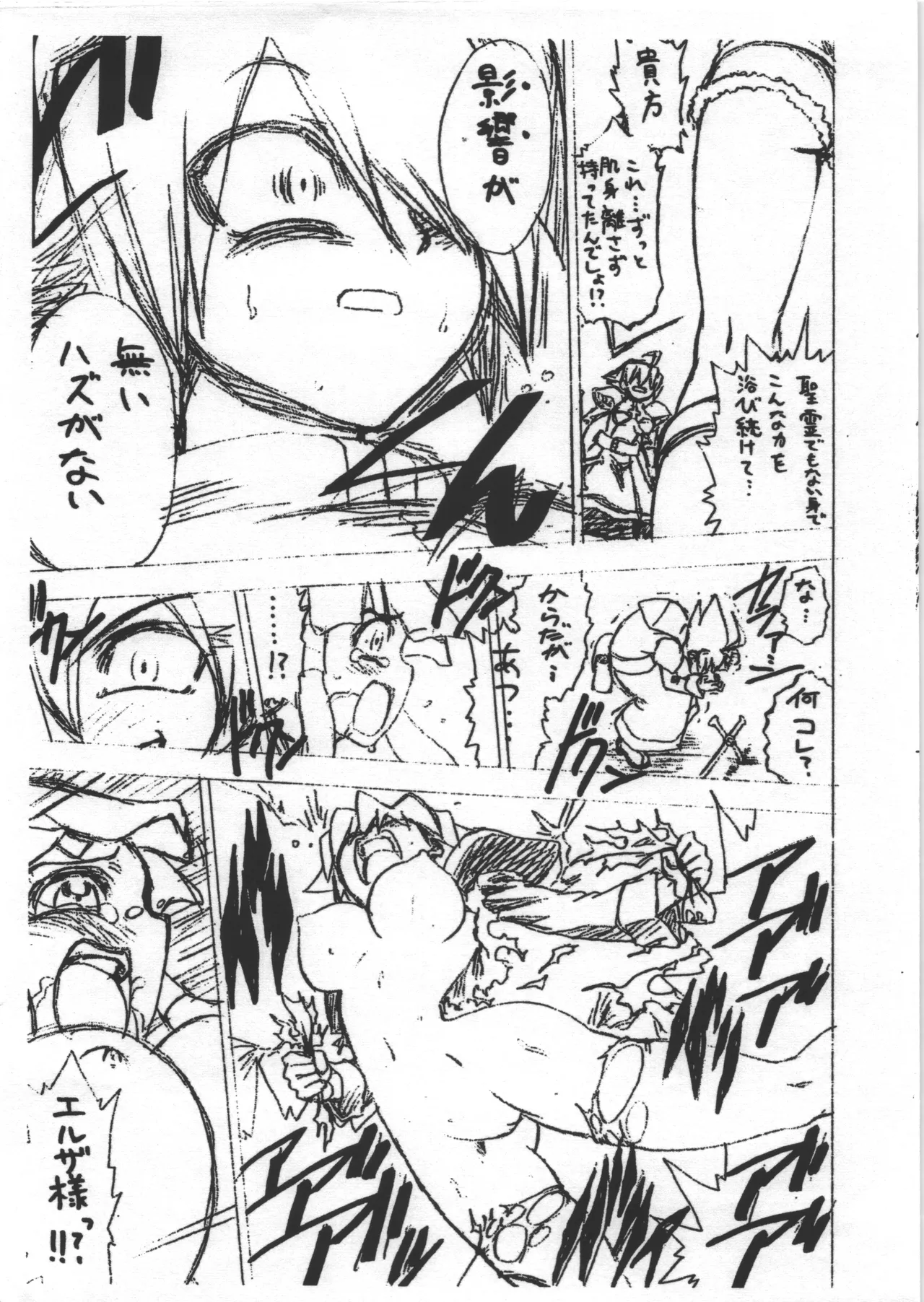黄昏ハートブレイク 序 page 9 full