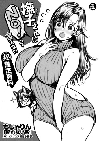 [Mojarin] Kotowarenaikei Melonbooks Tokuten 8P Leaflet cover